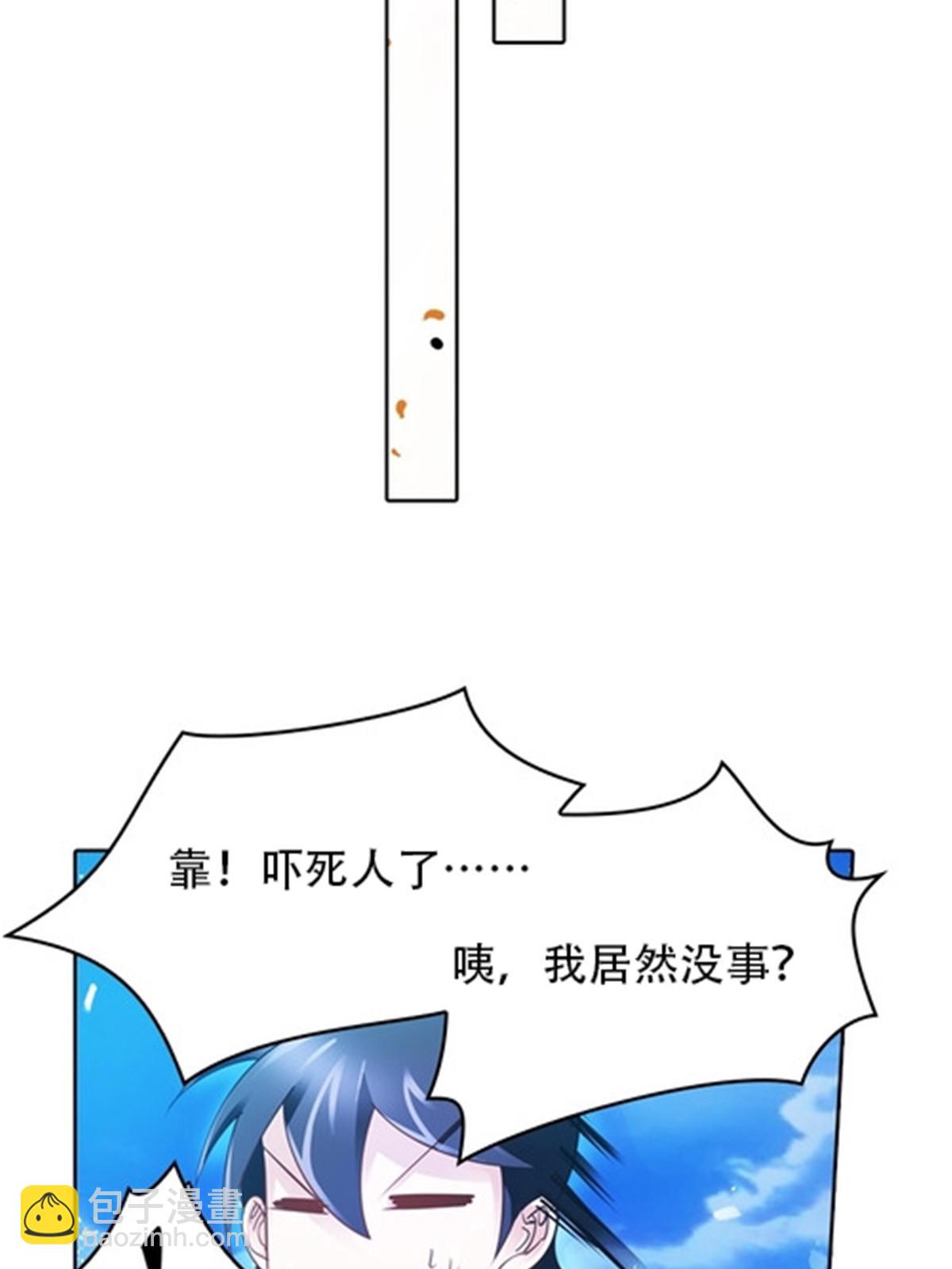 26 波动腿！76