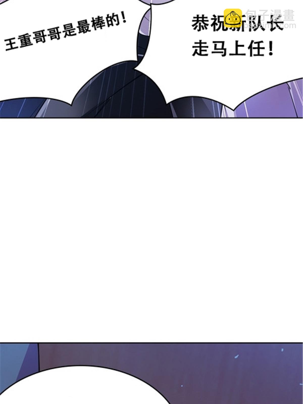 30 新队长11