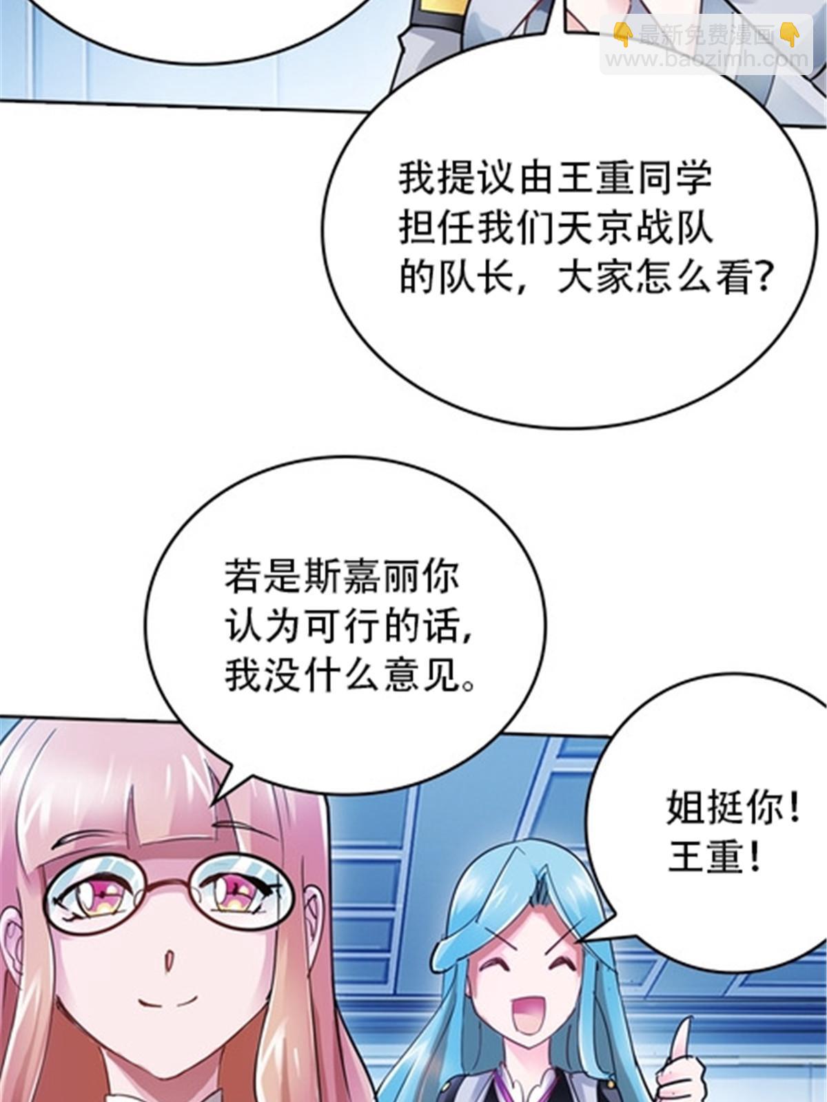 30 新队长7