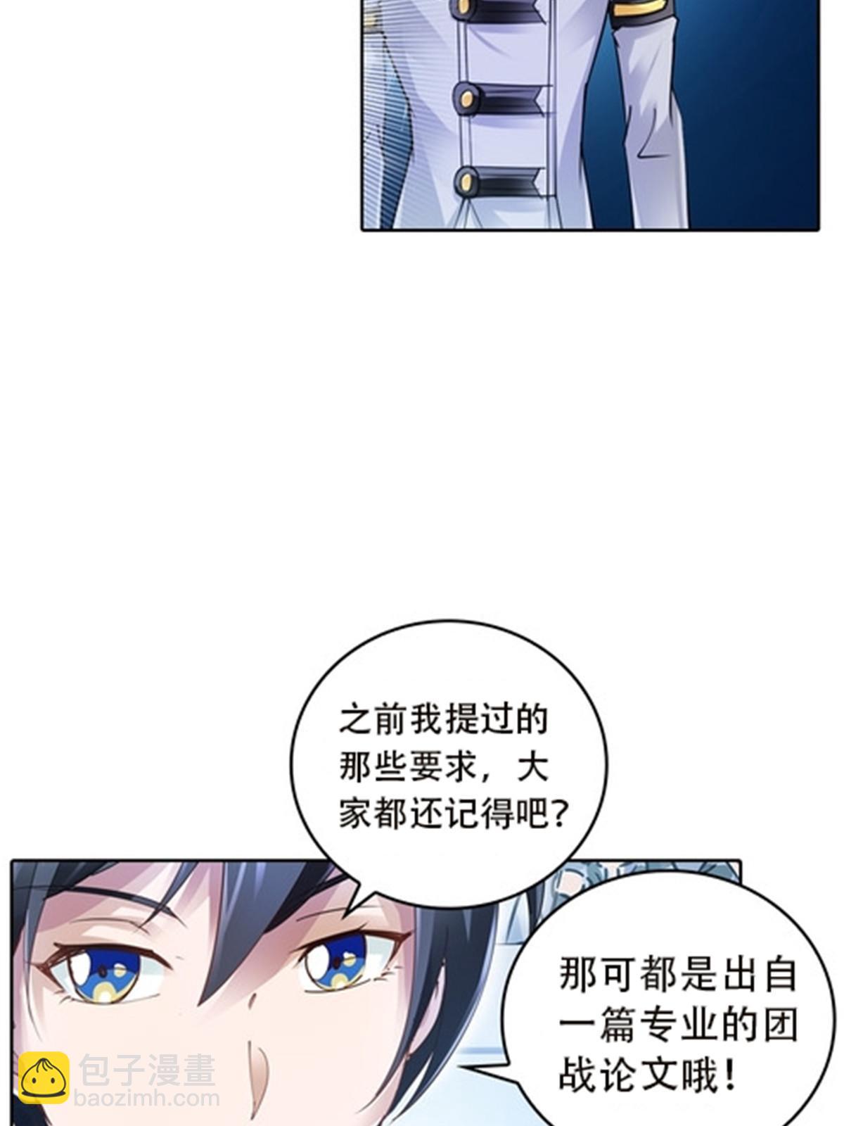 35 挺进团队赛69