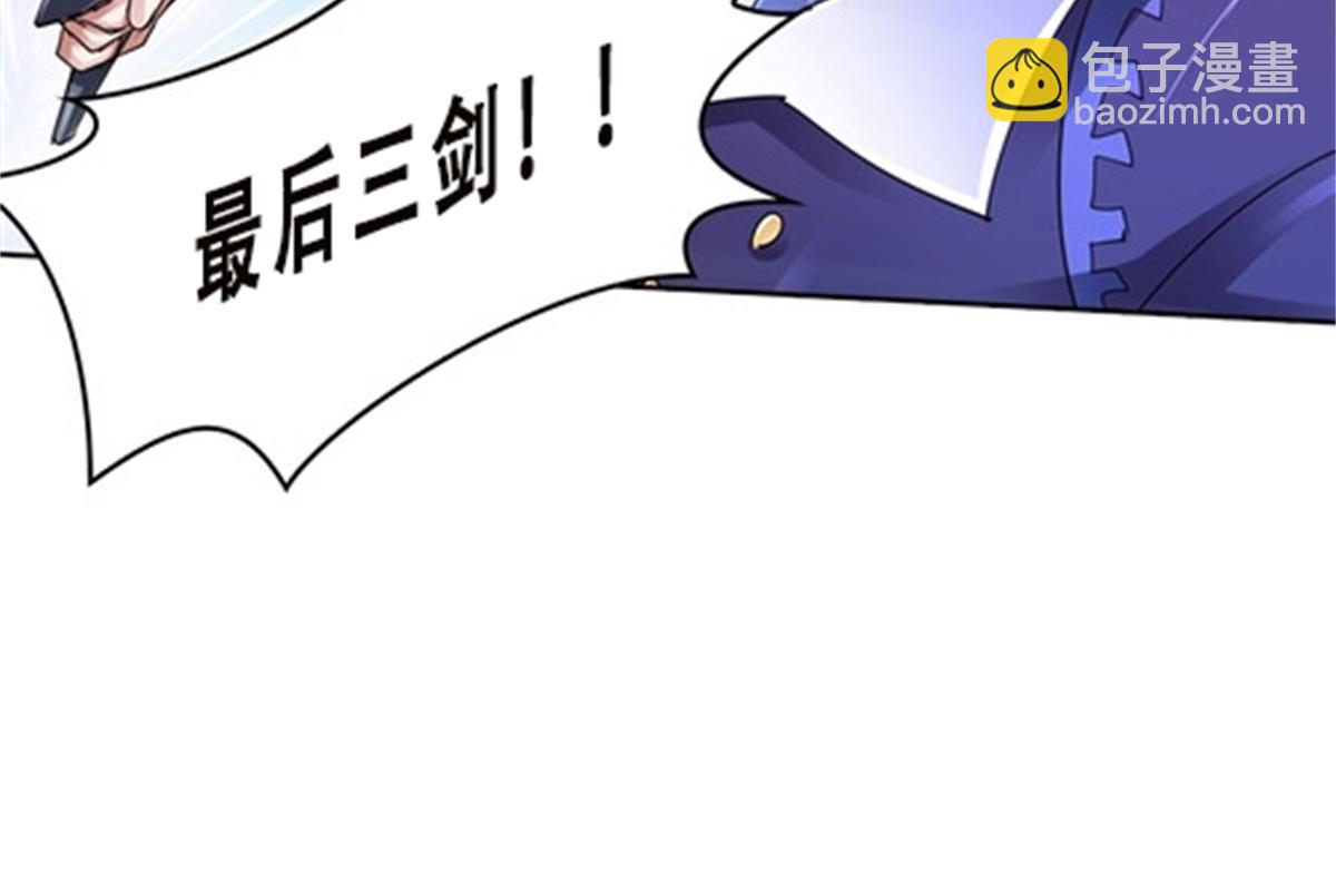 37 三剑太多了52
