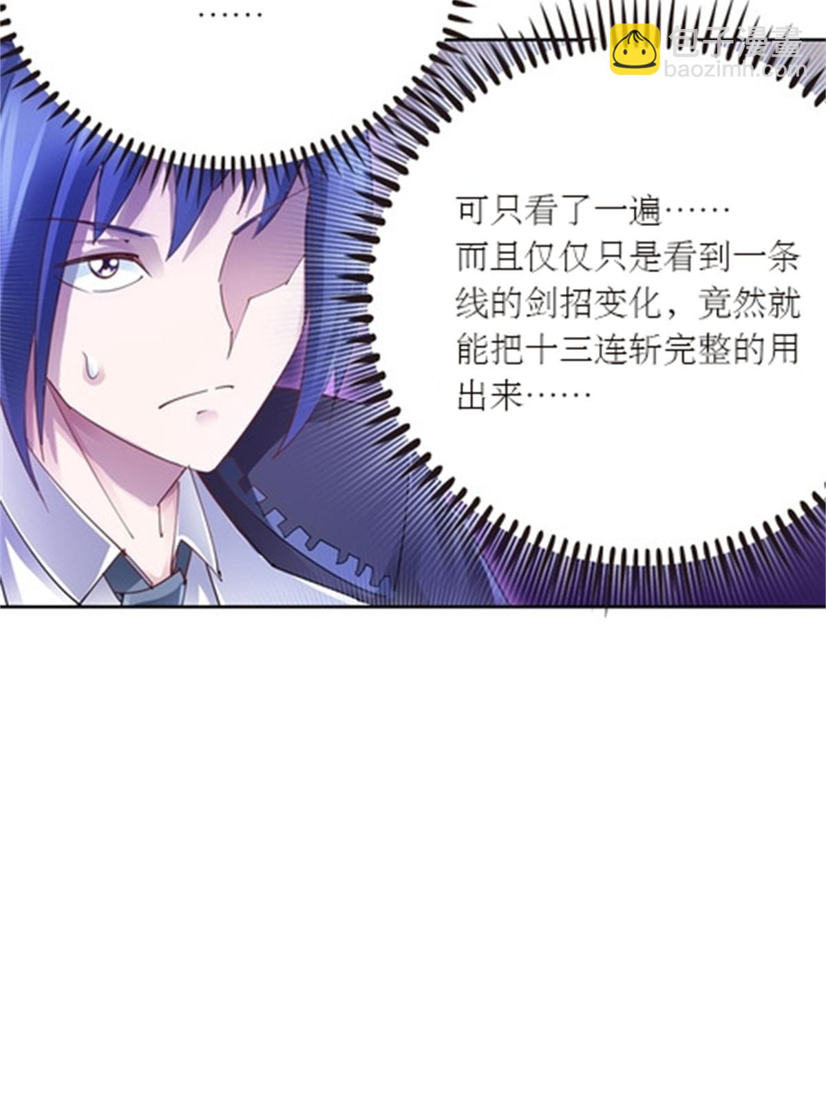 37 三剑太多了73