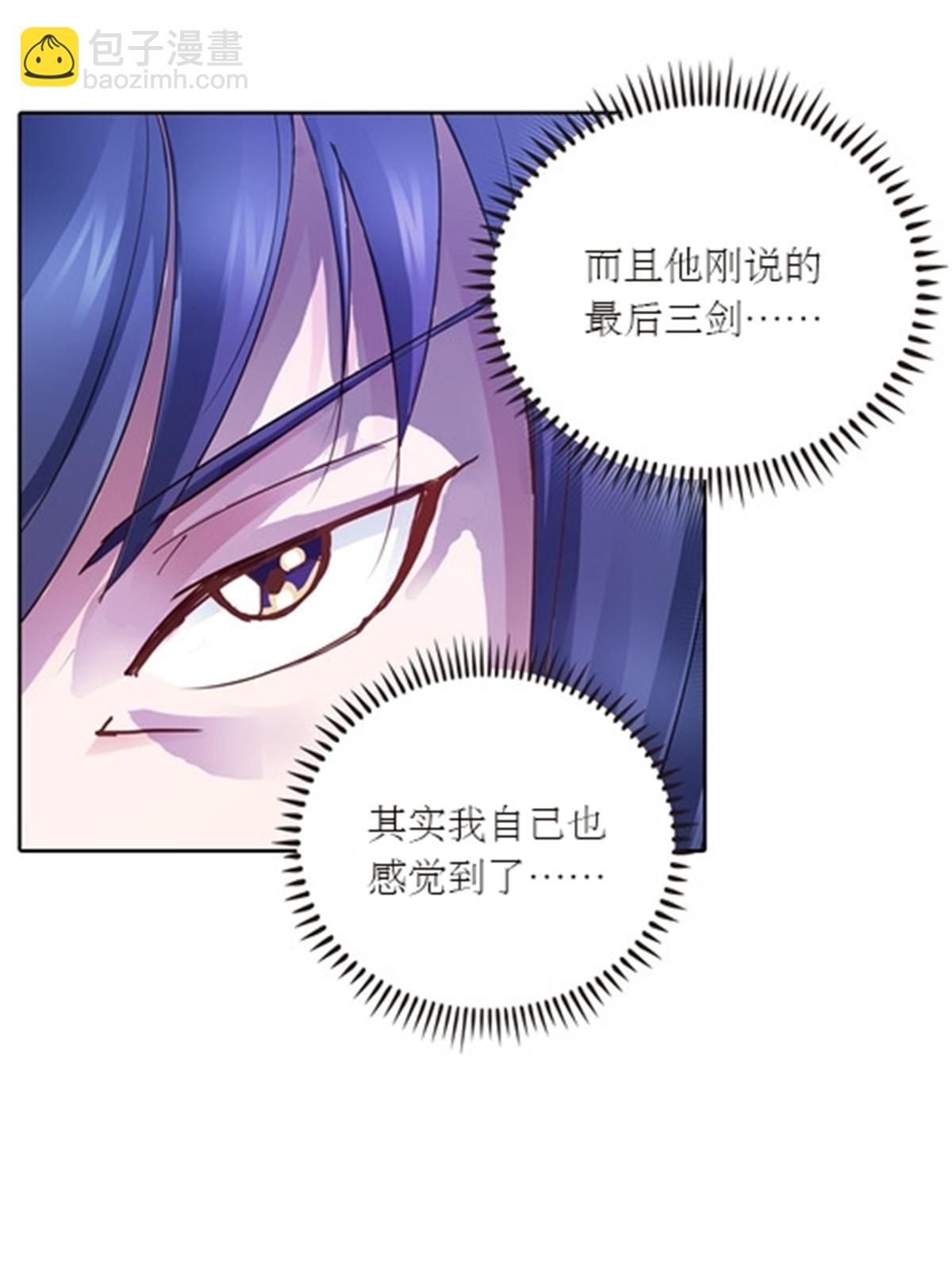 37 三剑太多了74