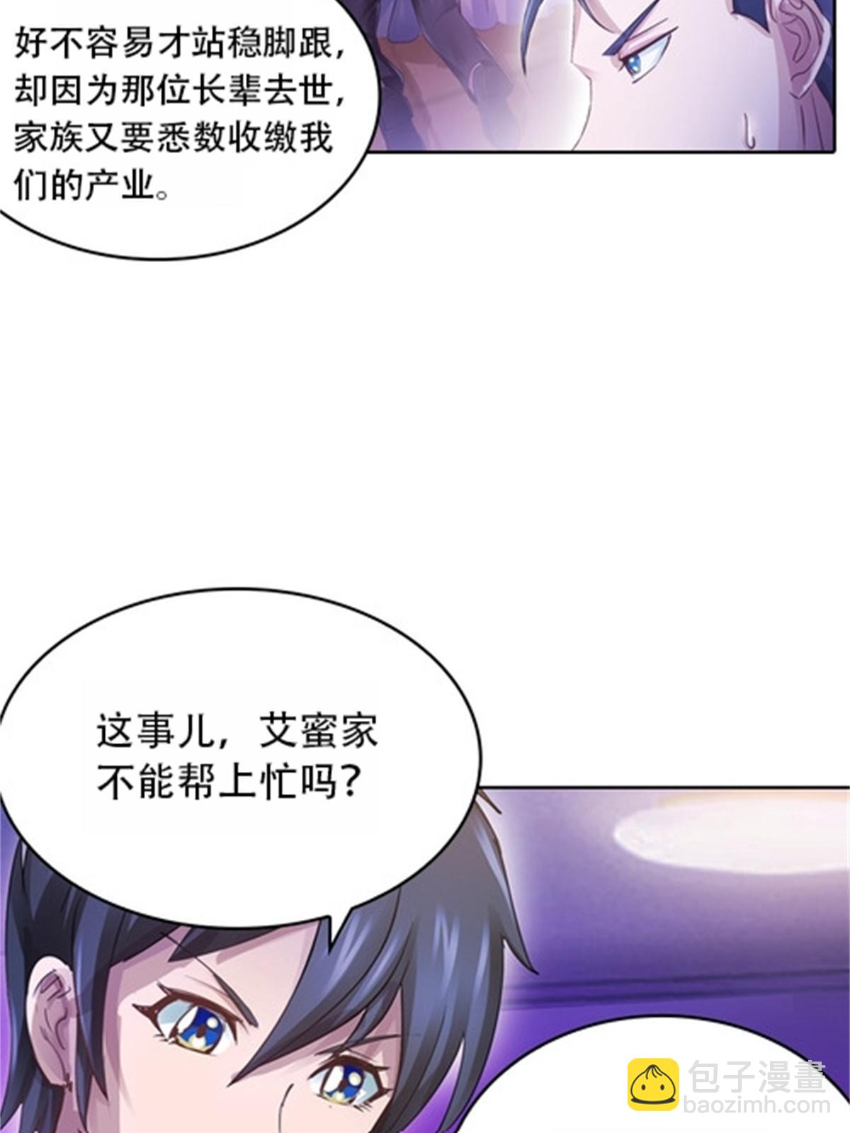 40 我就是嘴强王者！14