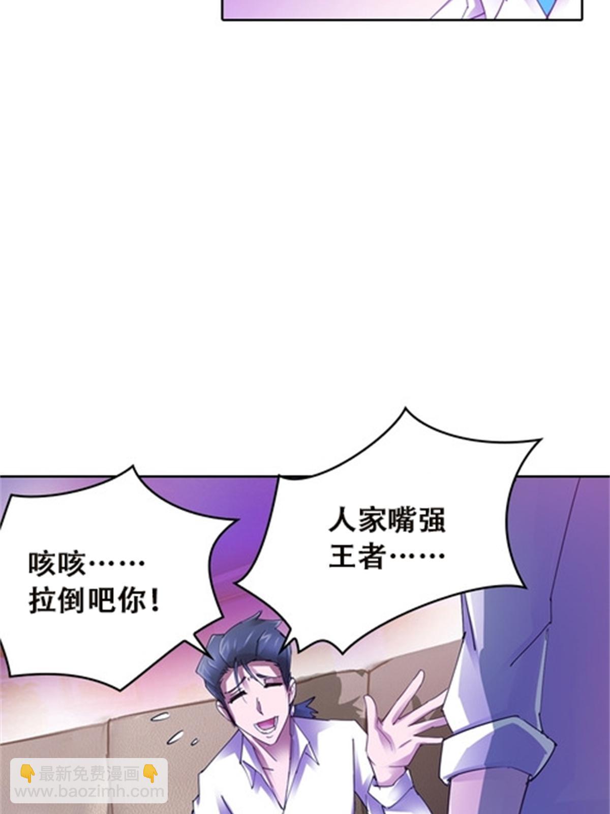 40 我就是嘴强王者！31