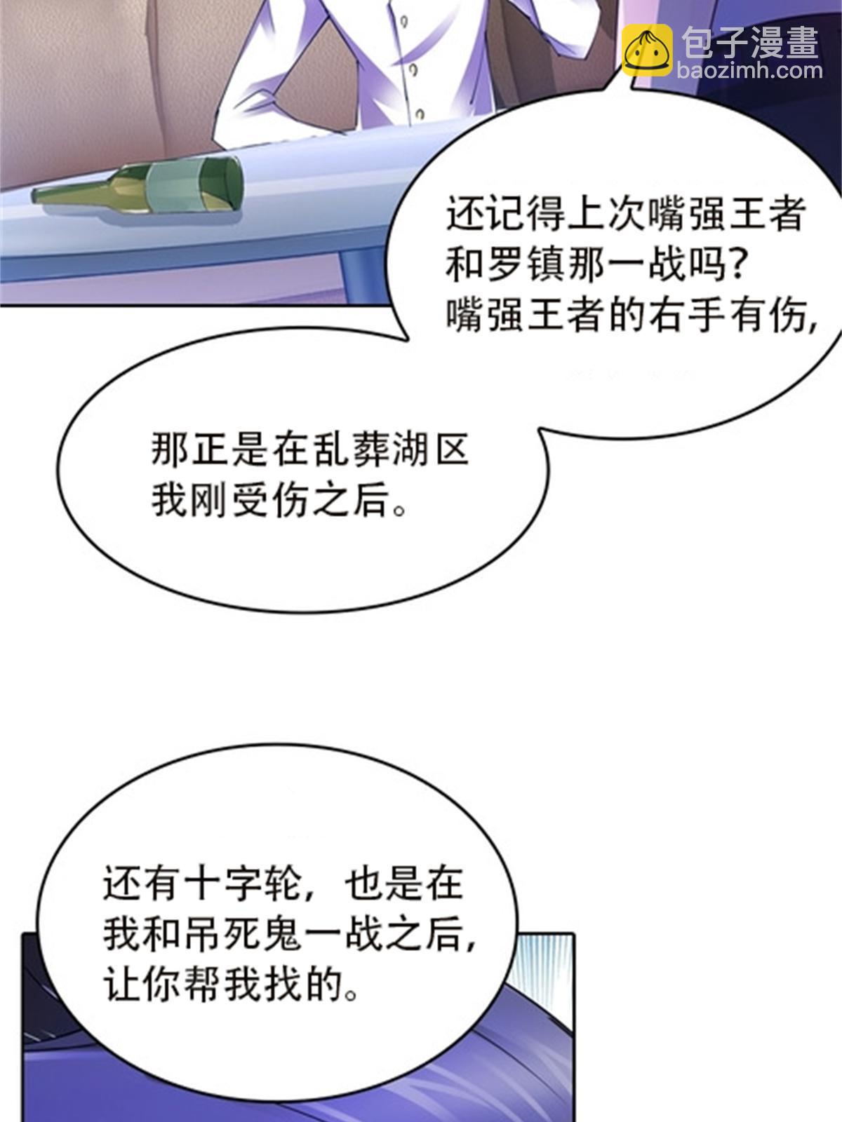40 我就是嘴强王者！32