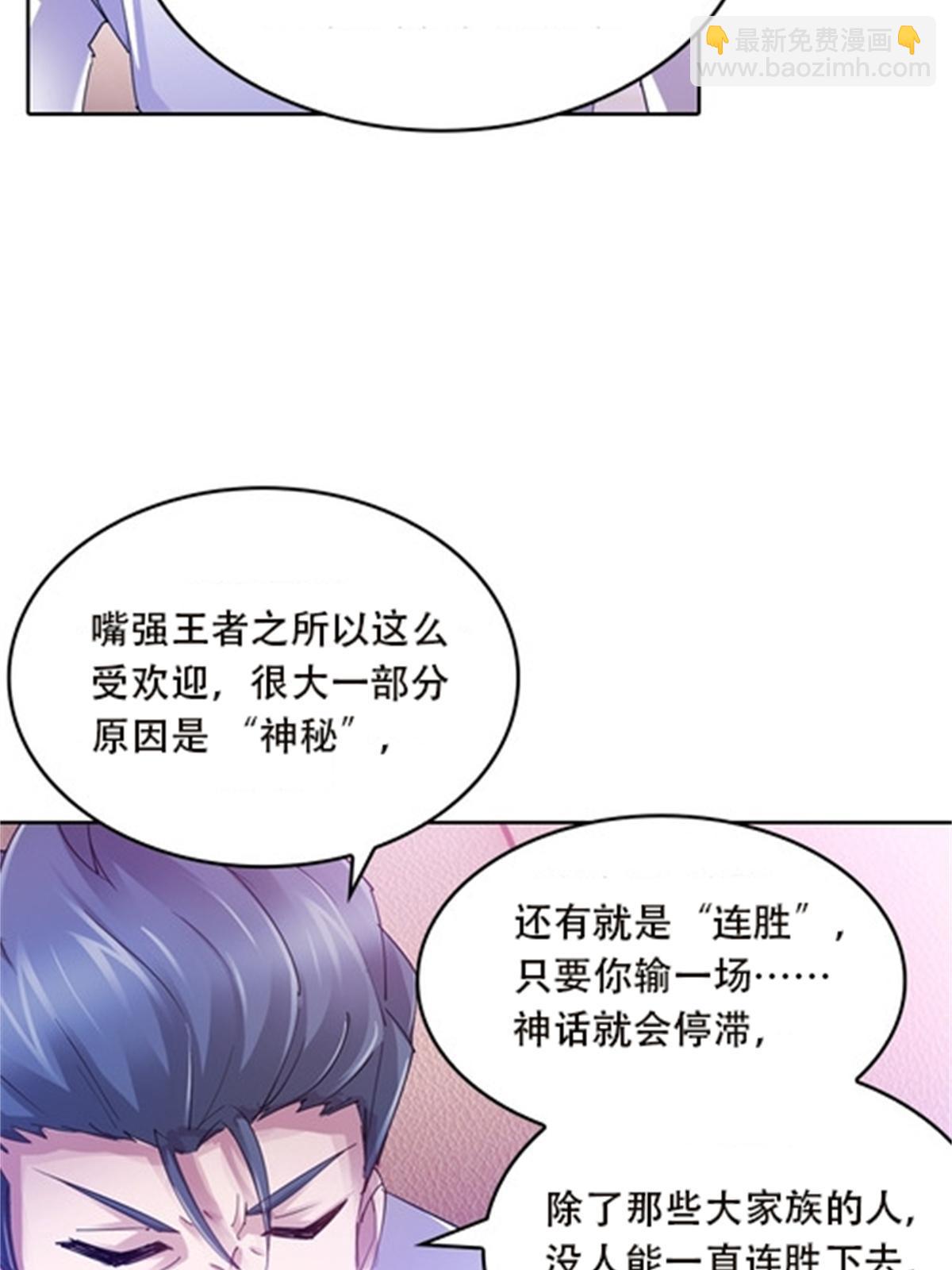 40 我就是嘴强王者！36
