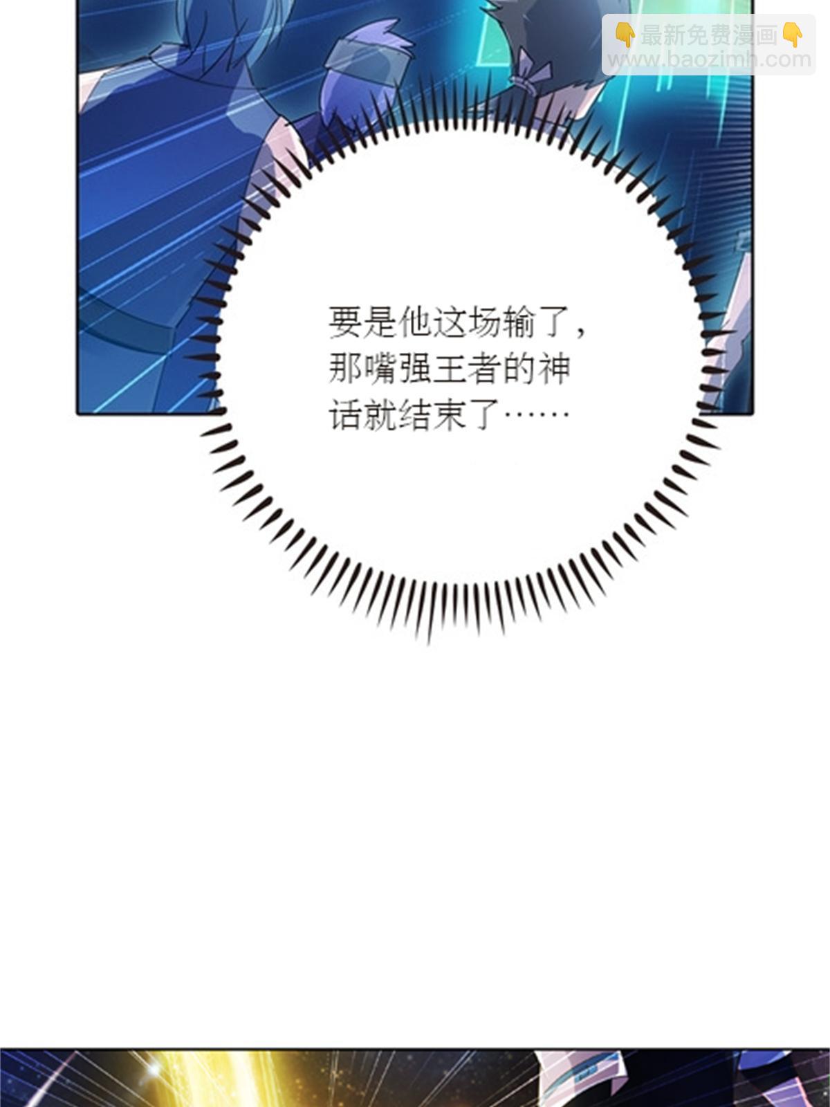 40 我就是嘴强王者！65
