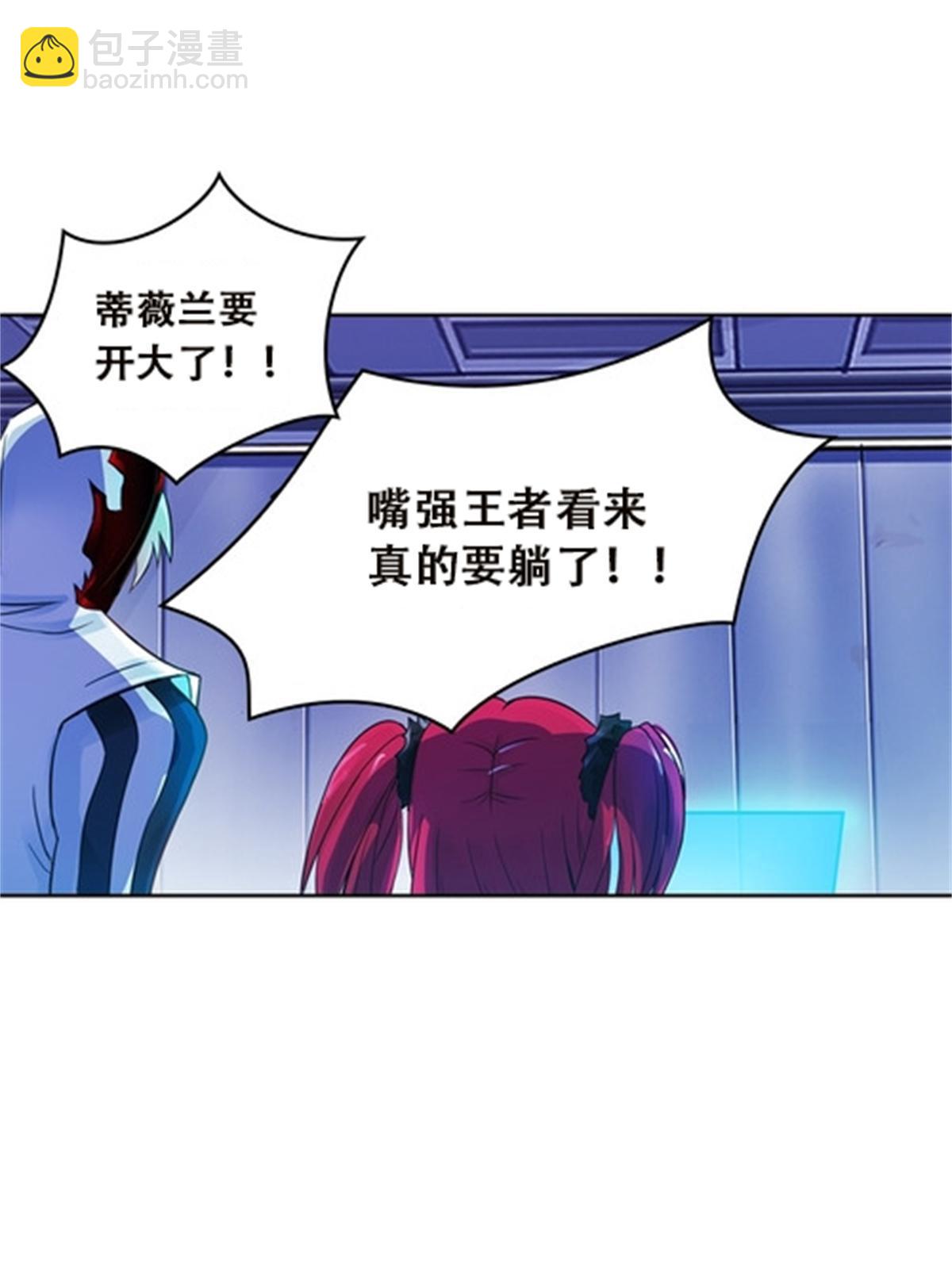 42 上啊！嘴强王者！18