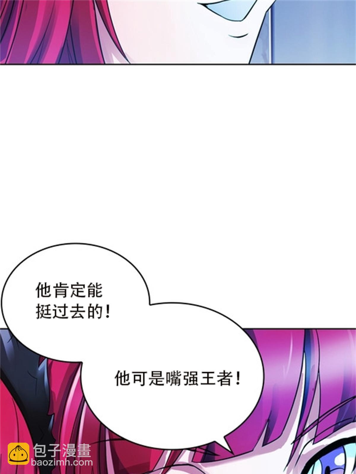 42 上啊！嘴强王者！20