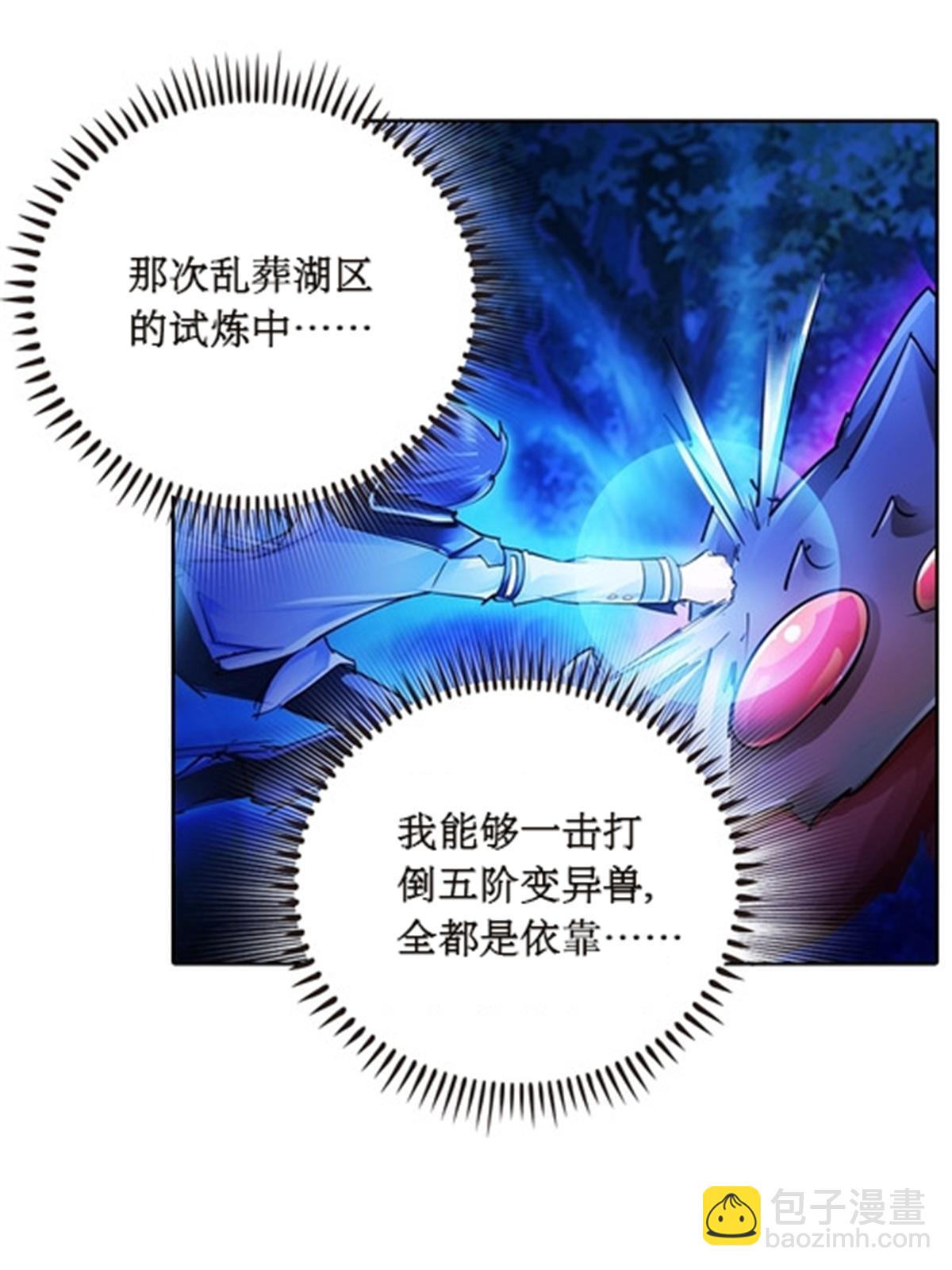 42 上啊！嘴强王者！30
