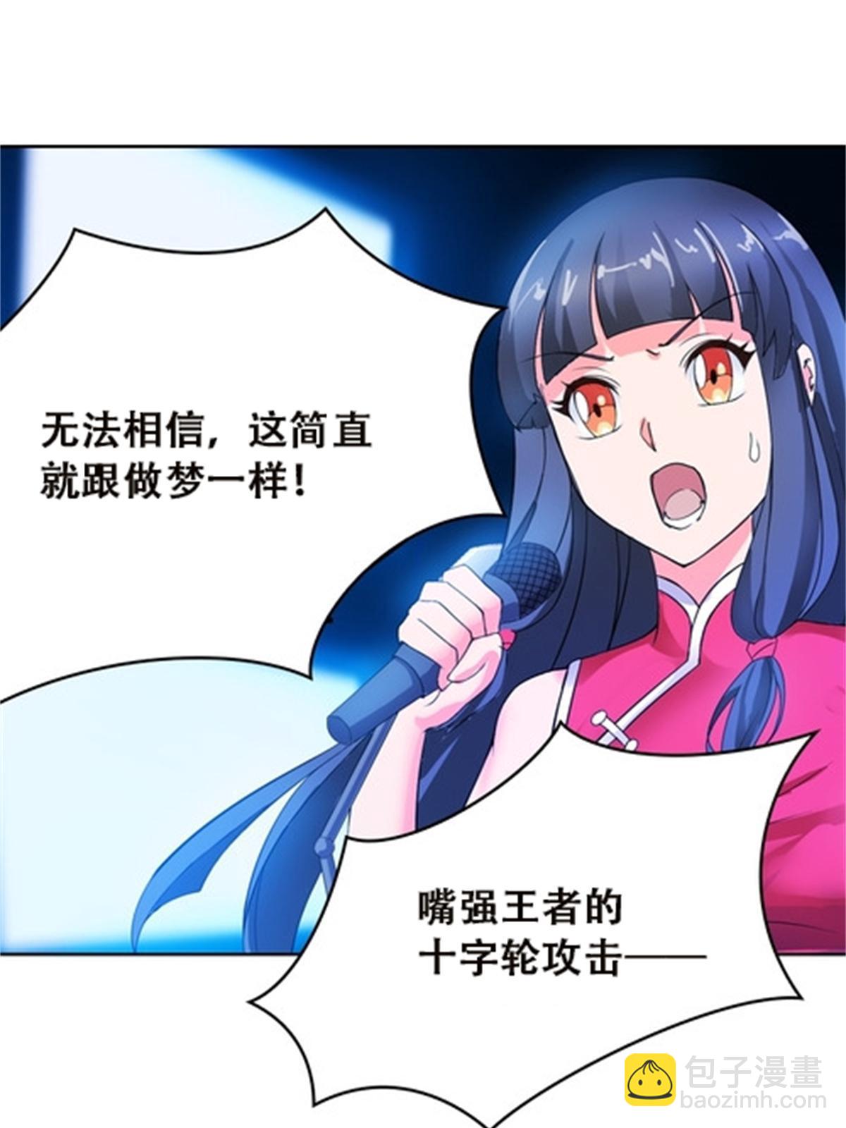 42 上啊！嘴强王者！55