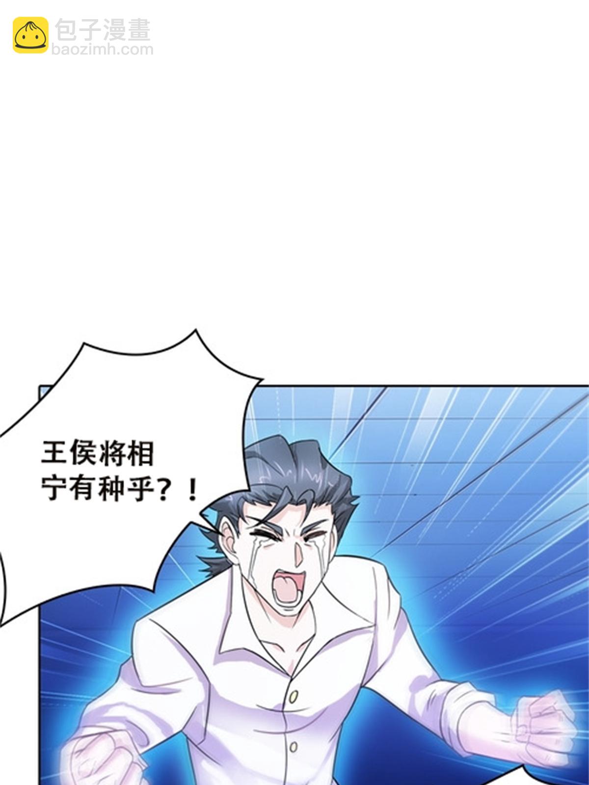 42 上啊！嘴强王者！70