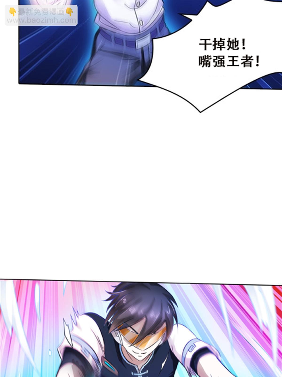 42 上啊！嘴强王者！71