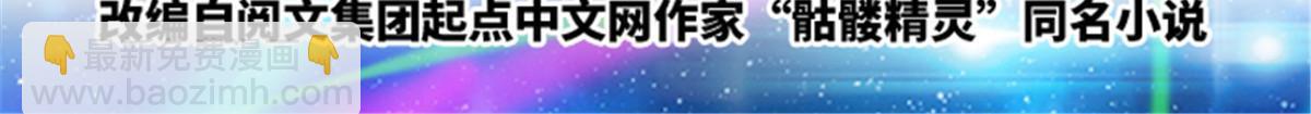 43 惊龙破虚枪！1