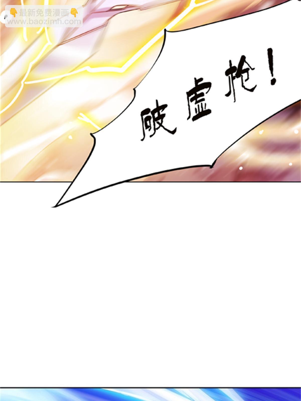 43 惊龙破虚枪！5