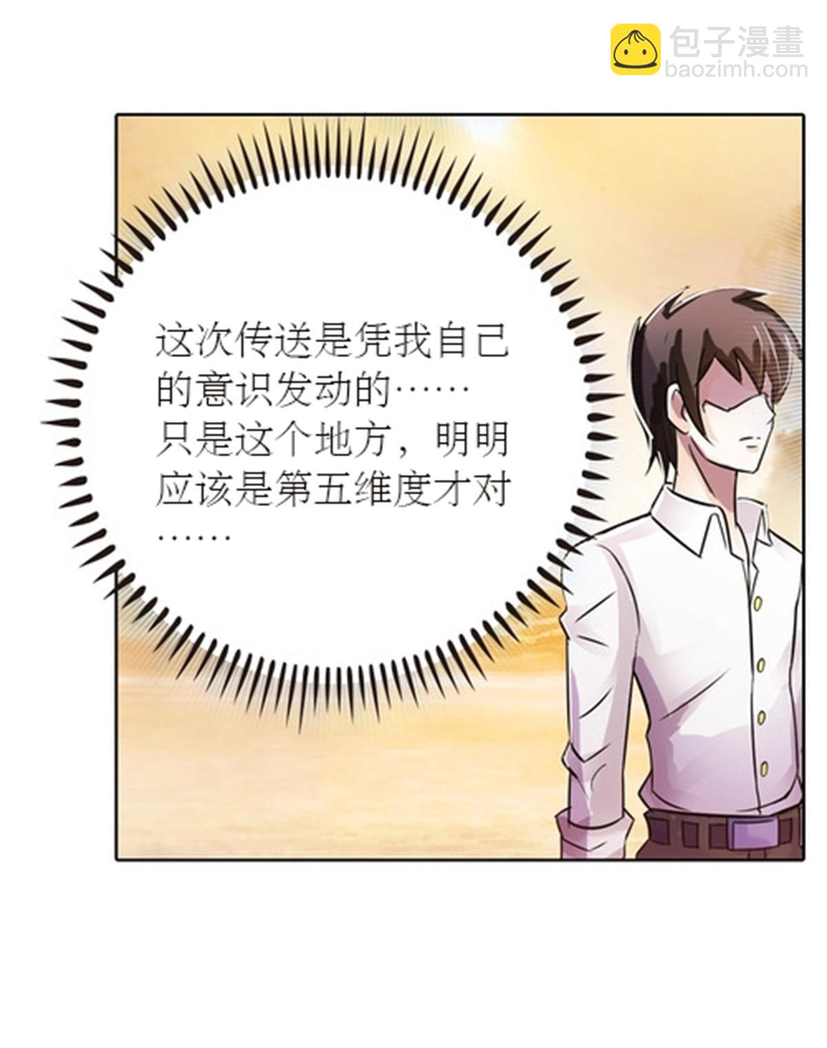 45 第五维度24
