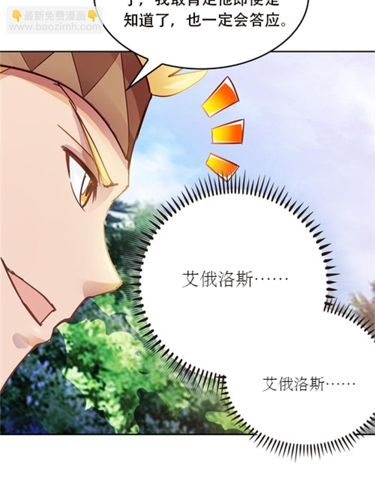 46 艾俄洛斯！6
