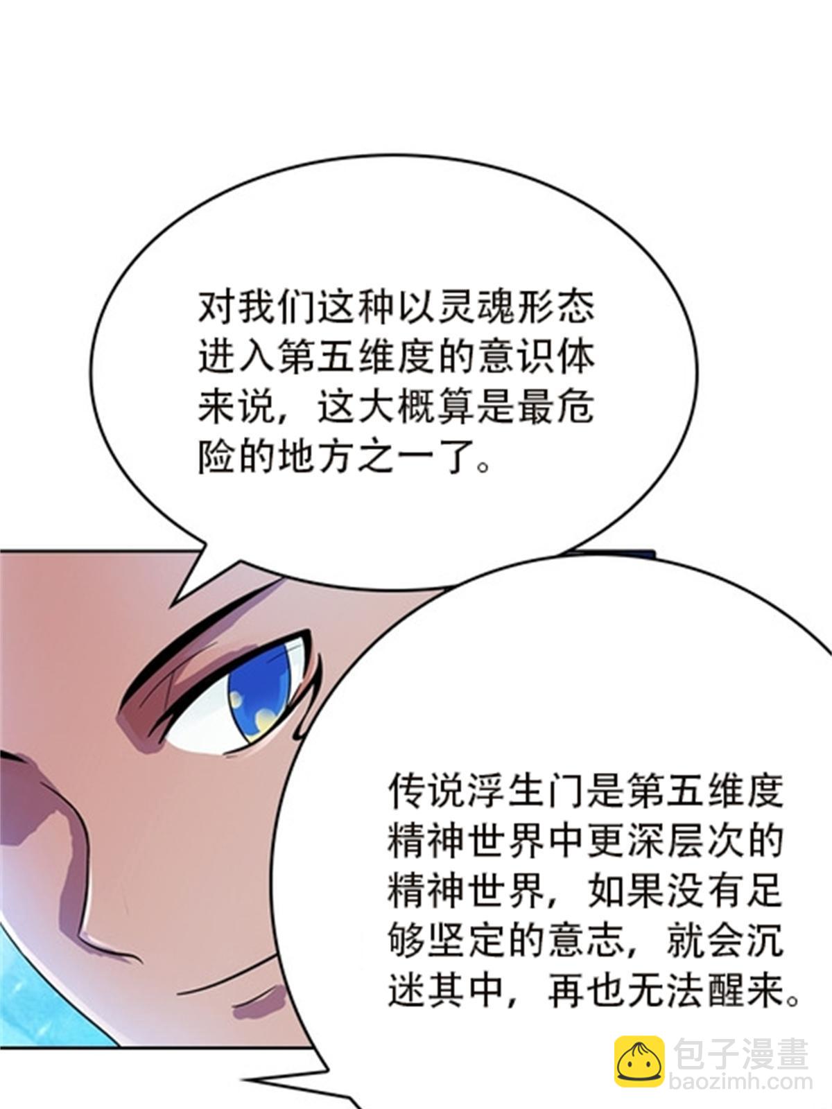 48 浮生门24