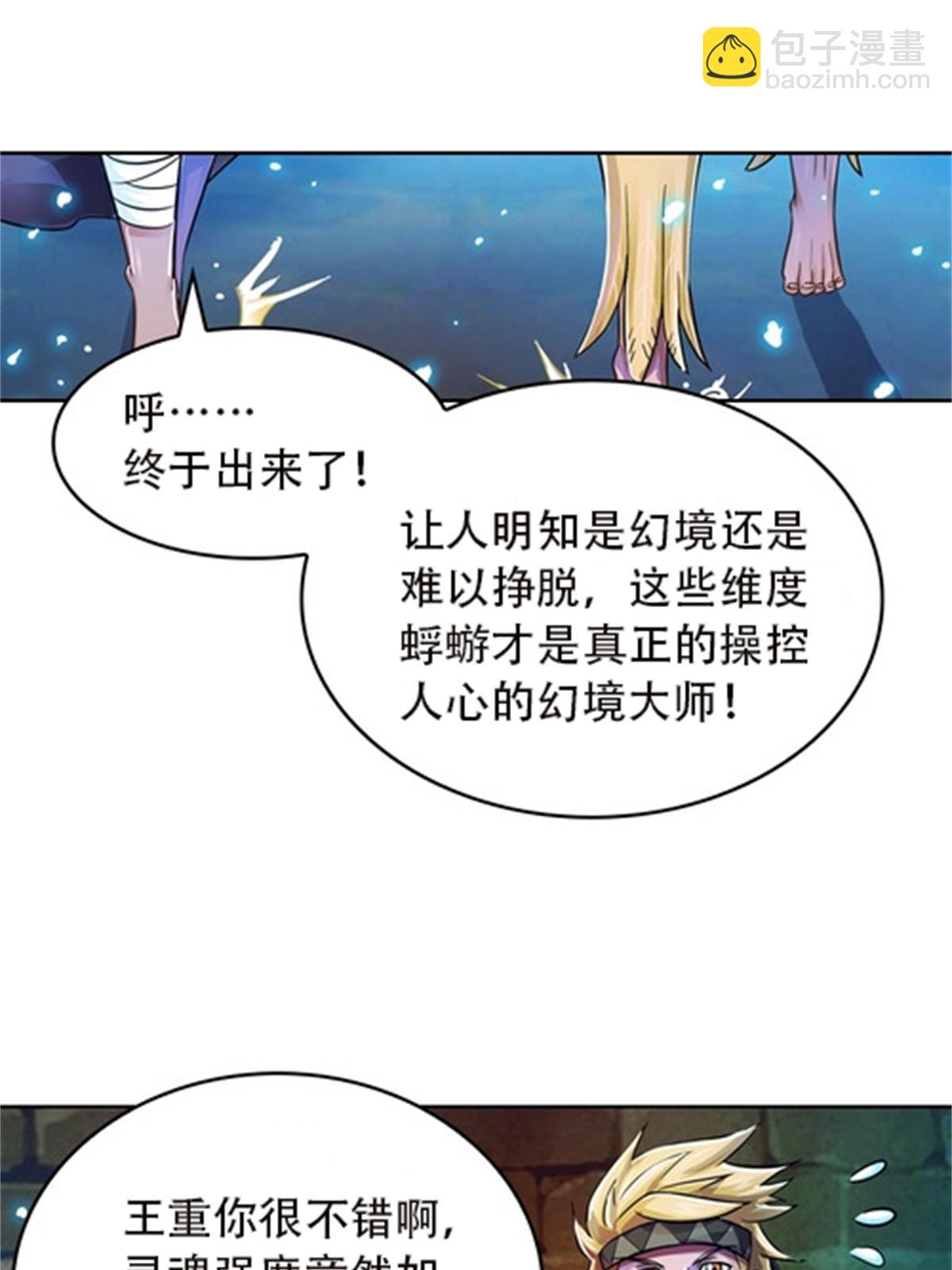 49 幻境31