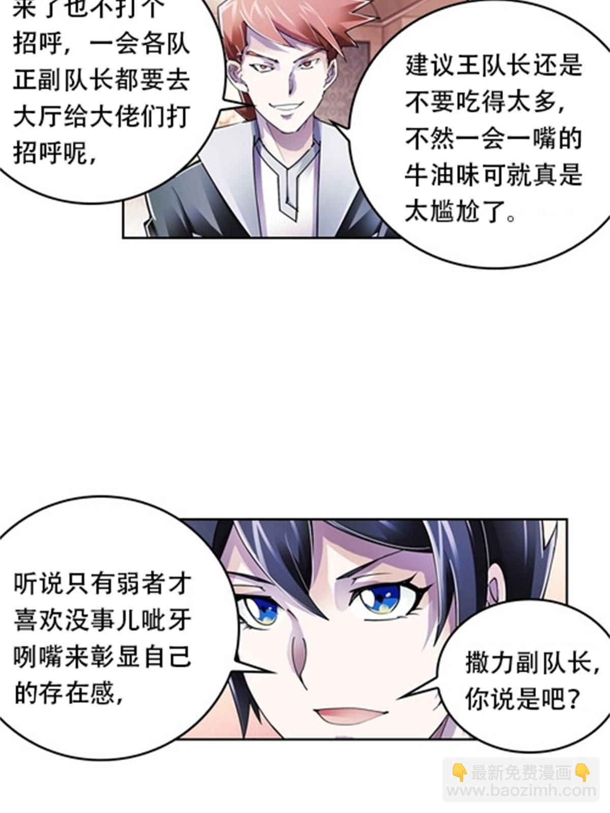 53 王重是谁？！18