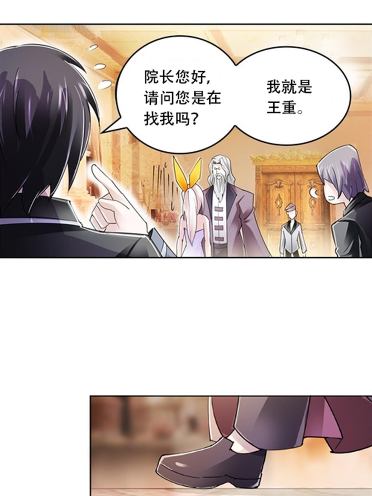 53 王重是谁？！36