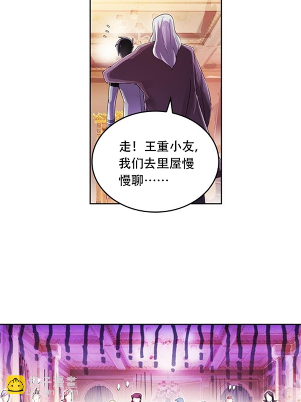 53 王重是谁？！45