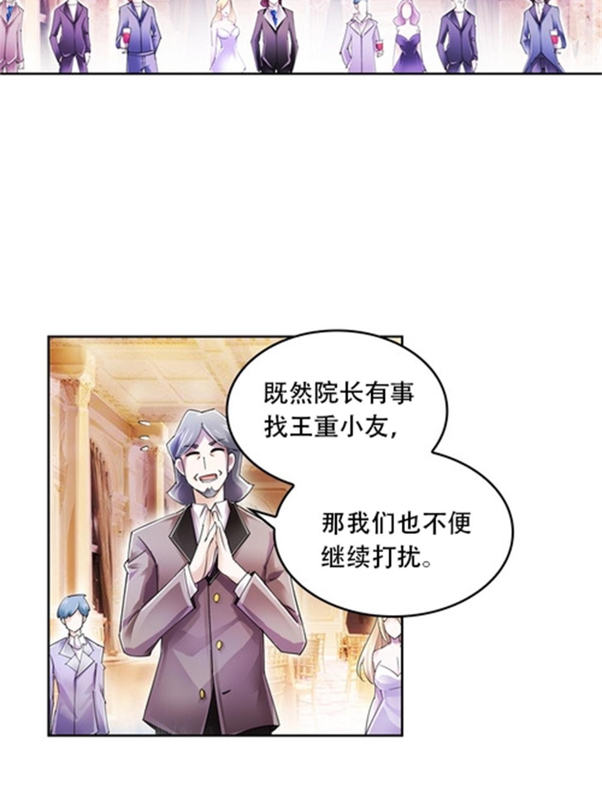 53 王重是谁？！46