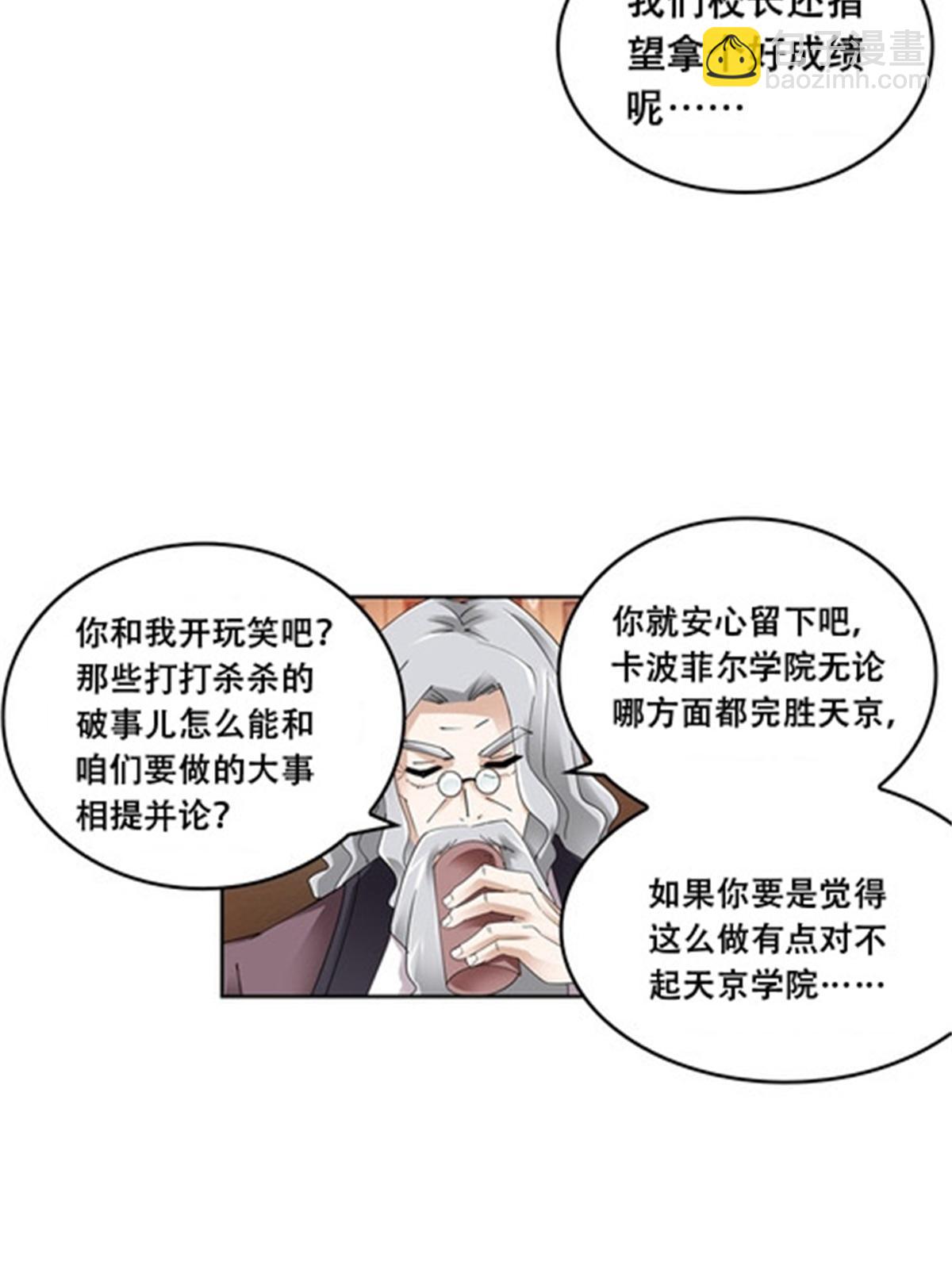 54 所罗门14