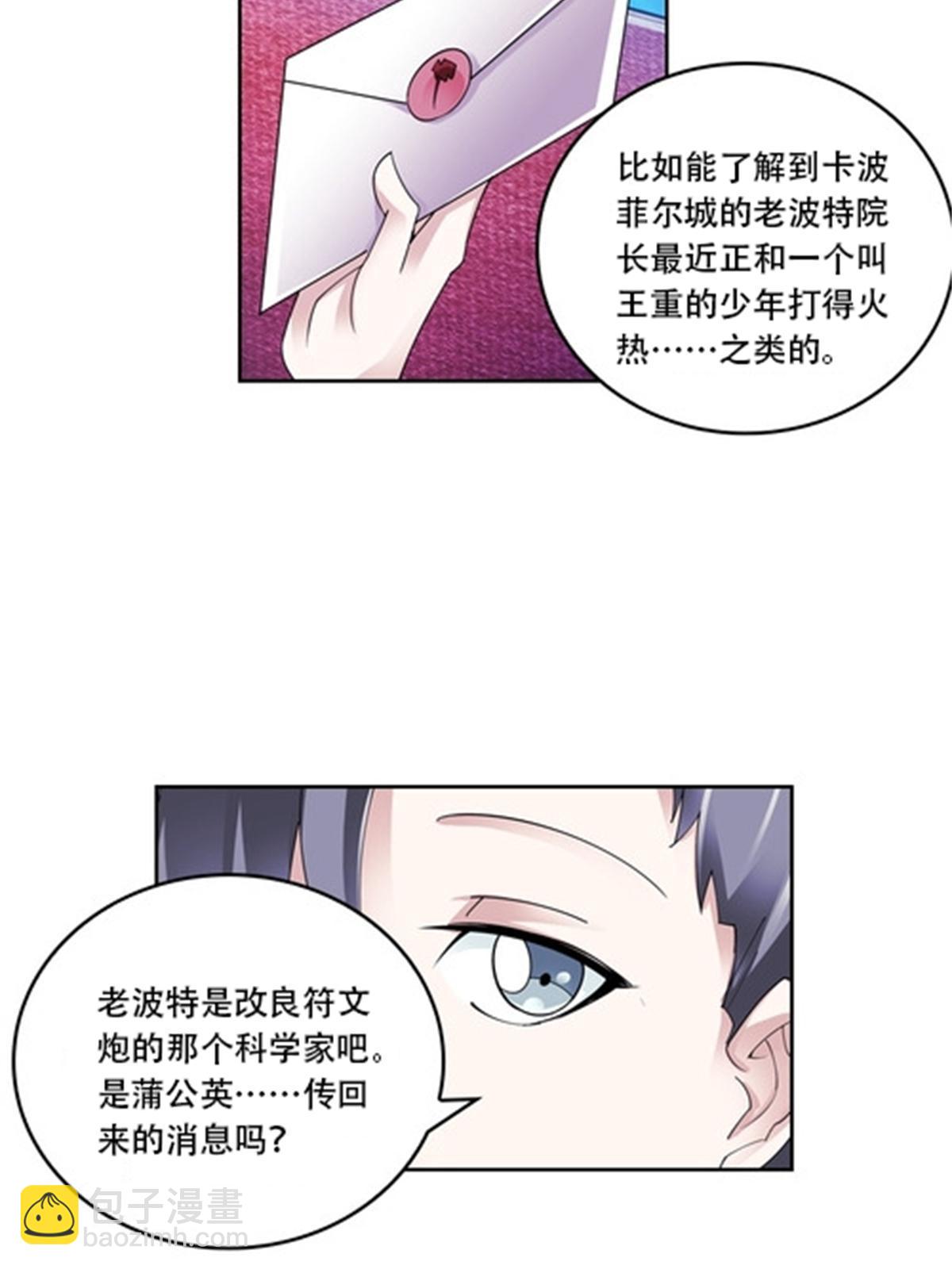 54 所罗门26