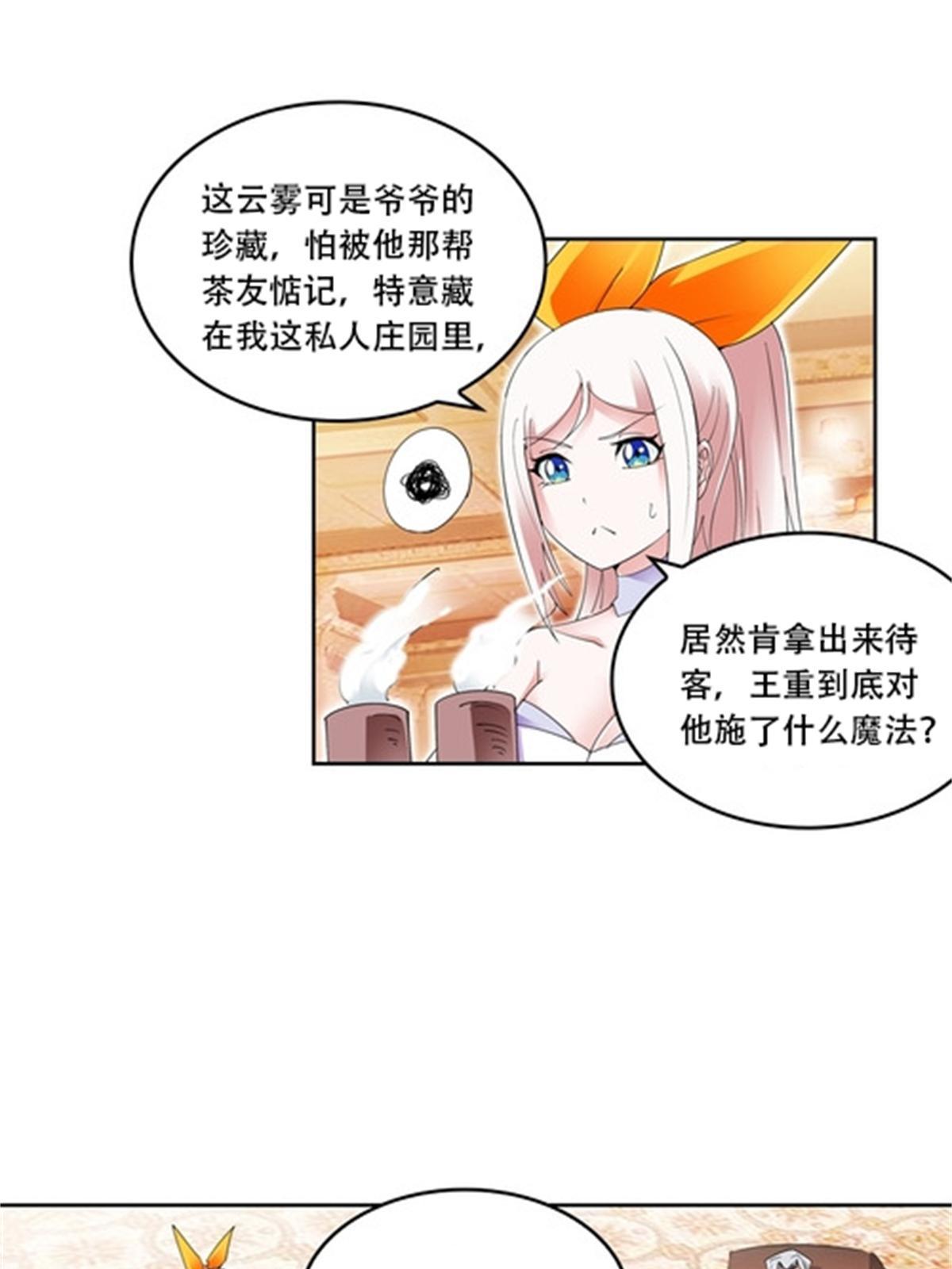 54 所罗门7