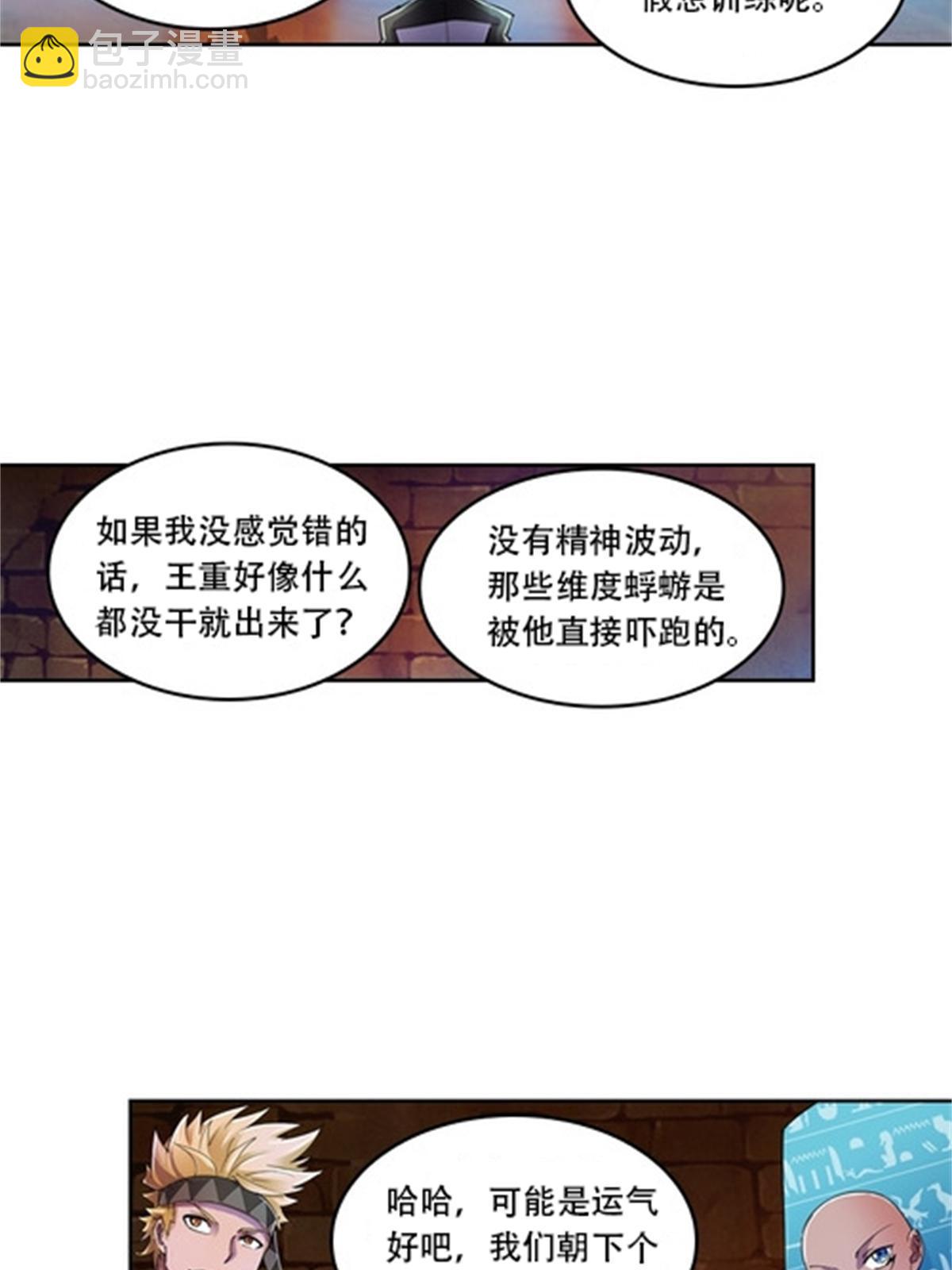 60 再次前往秘境！34