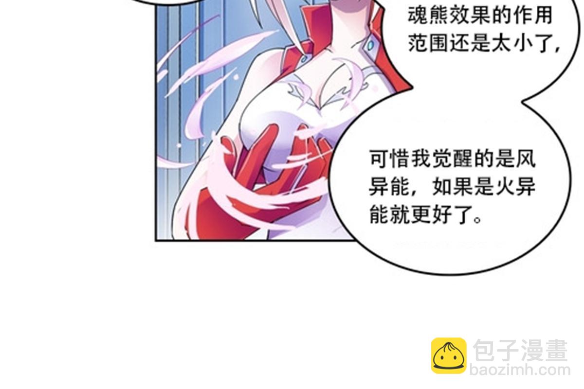 60 再次前往秘境！9