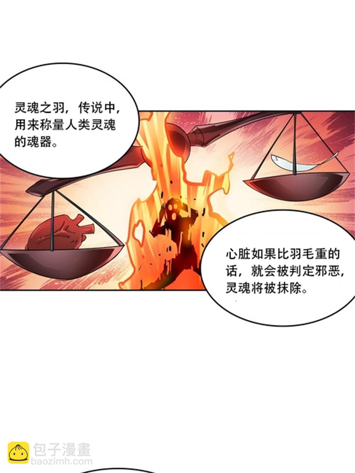 62 灵魂之羽15