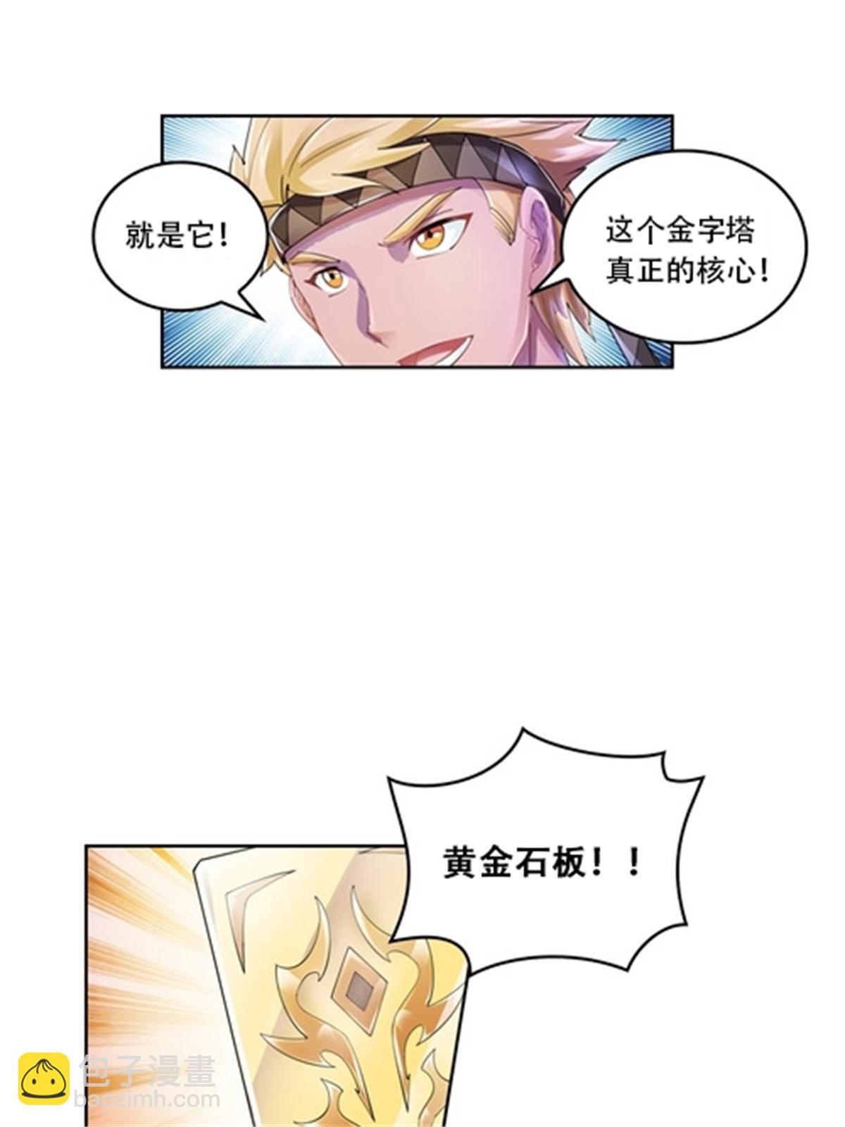 62 灵魂之羽37