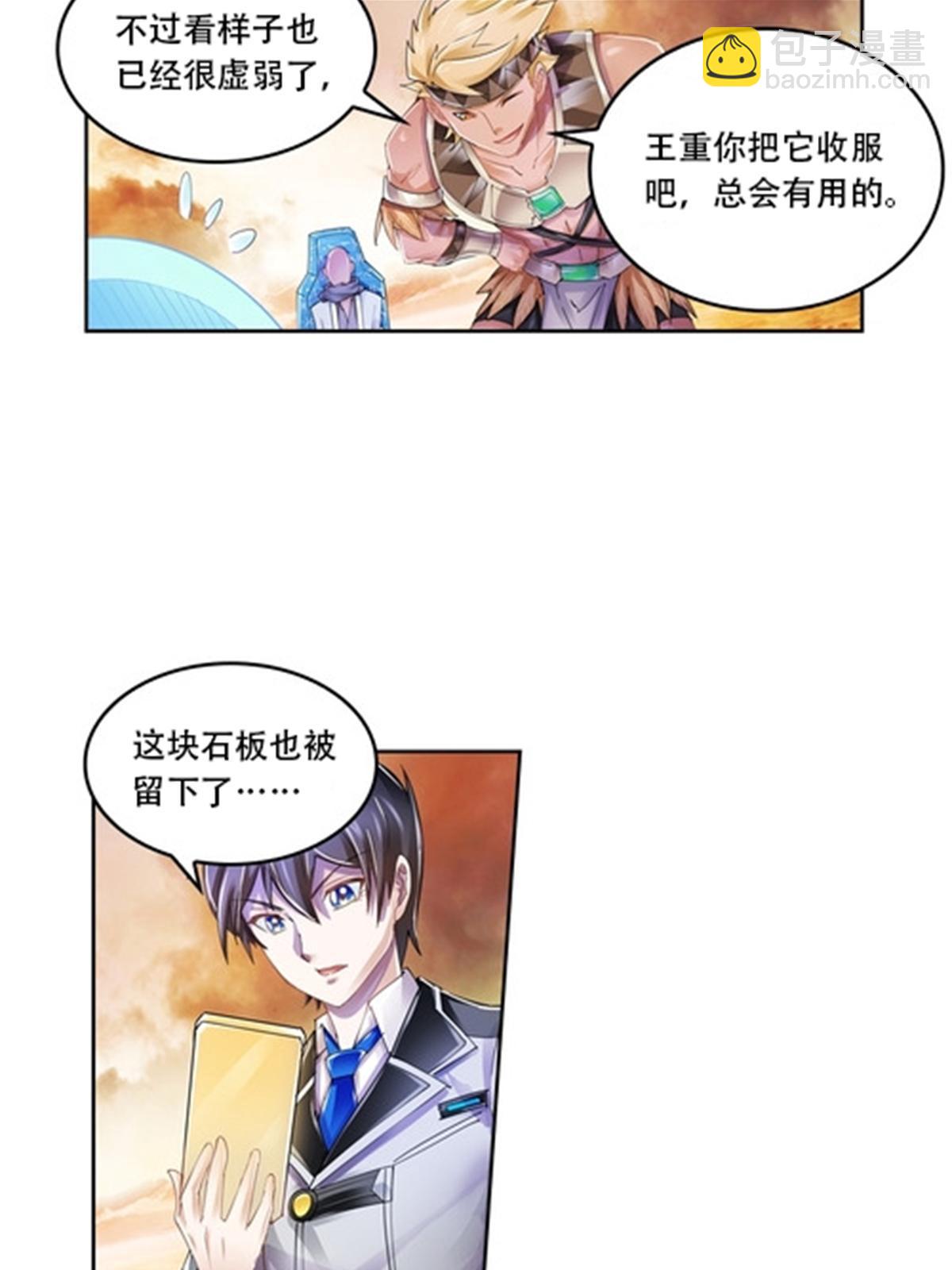 63 黄金石板24