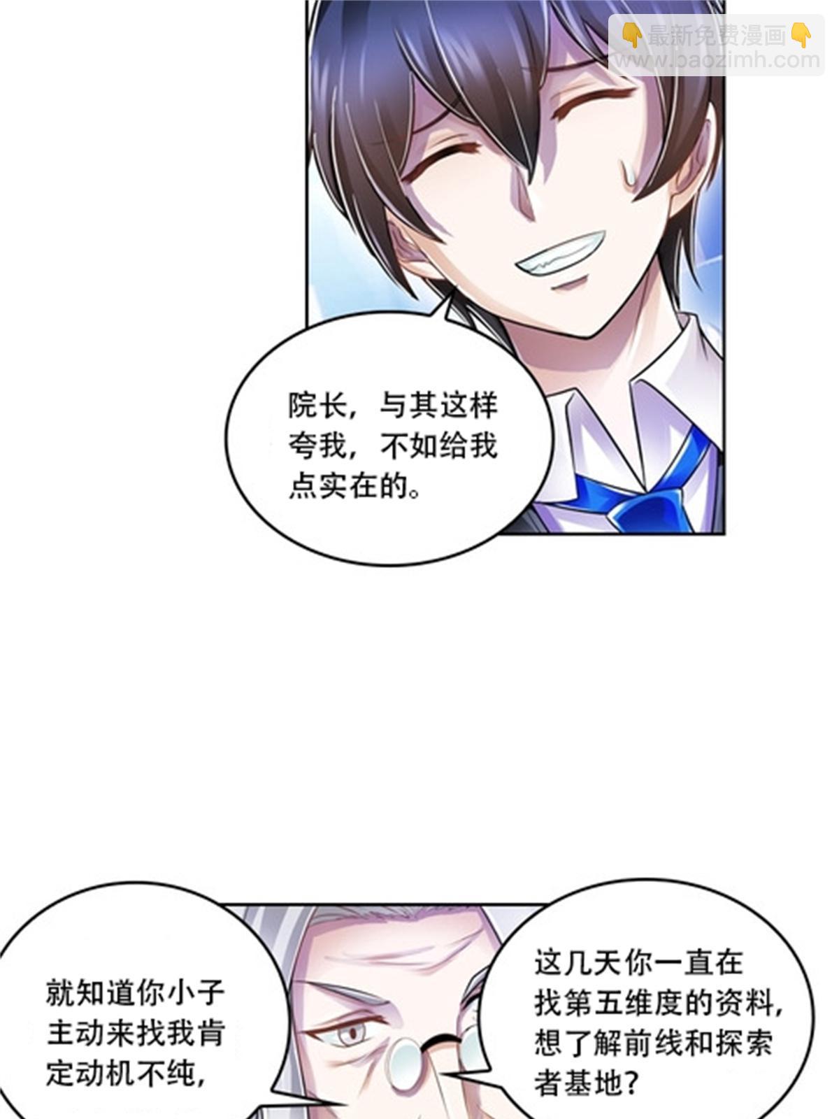64 探索者基地25