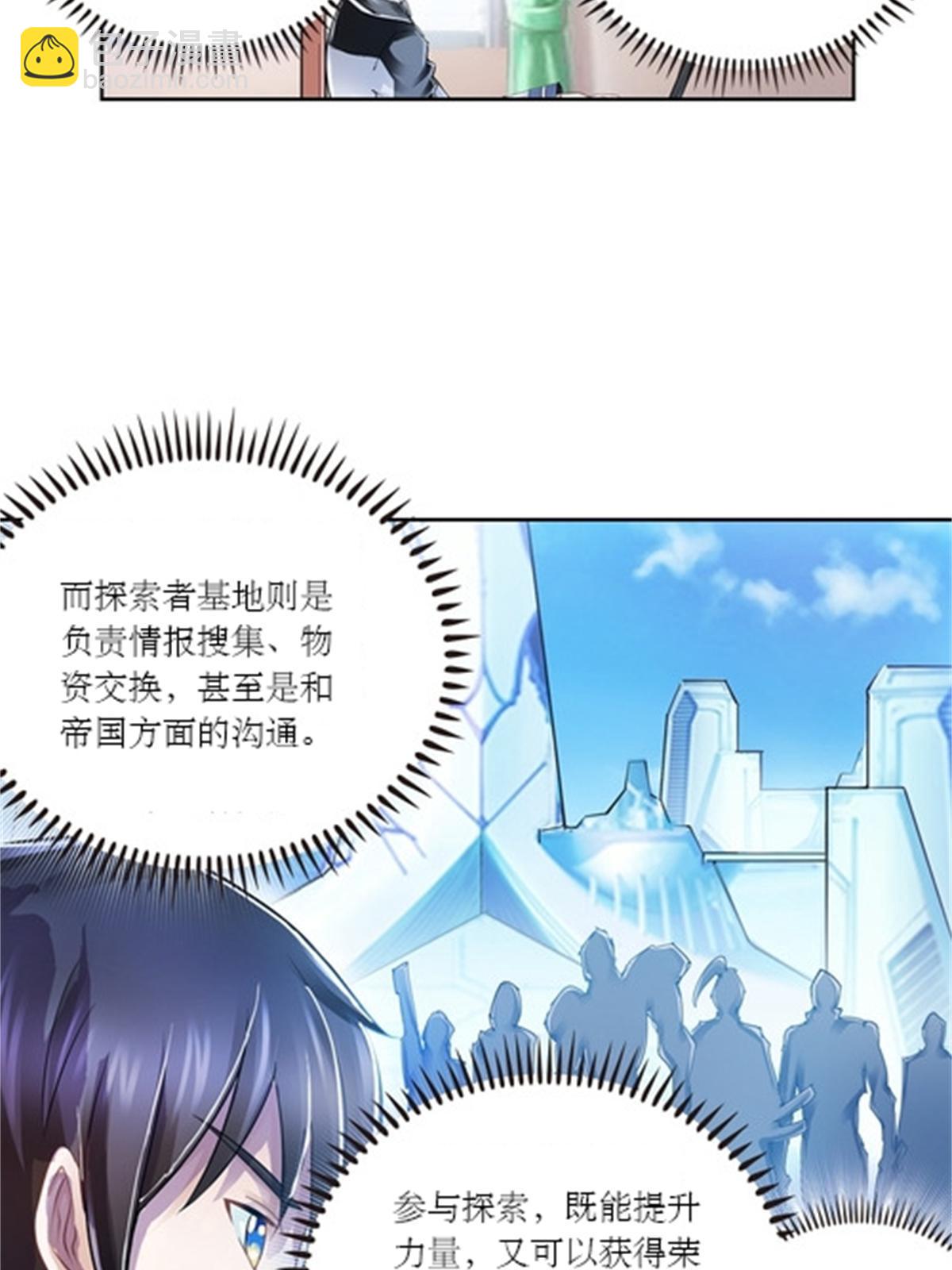 64 探索者基地33