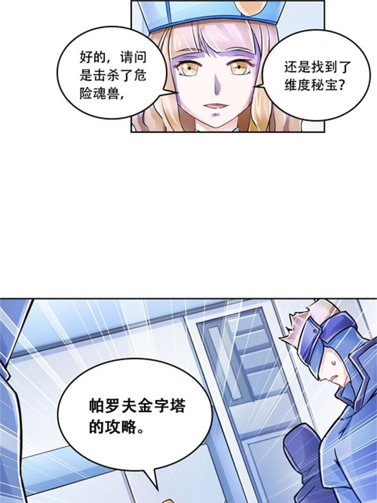 64 探索者基地54