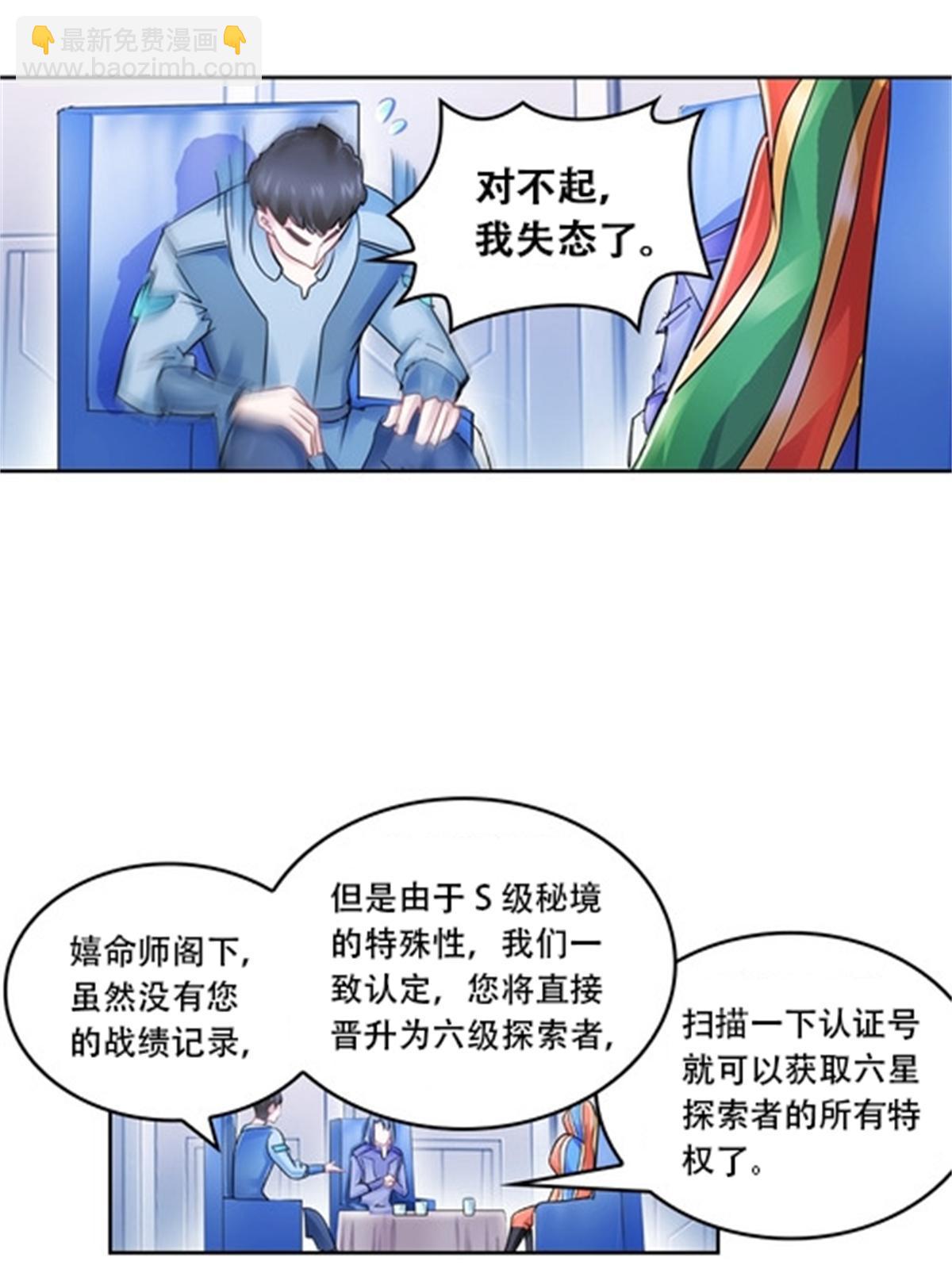 65 嬉命师12