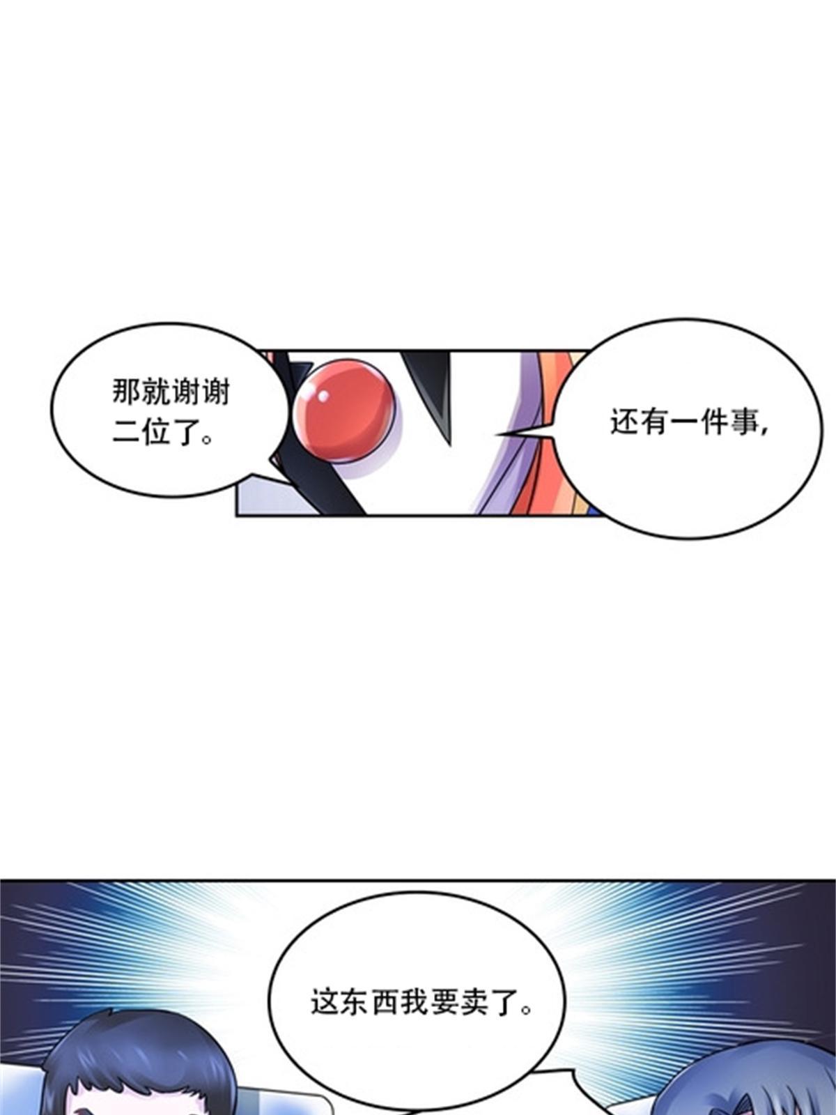 65 嬉命师13