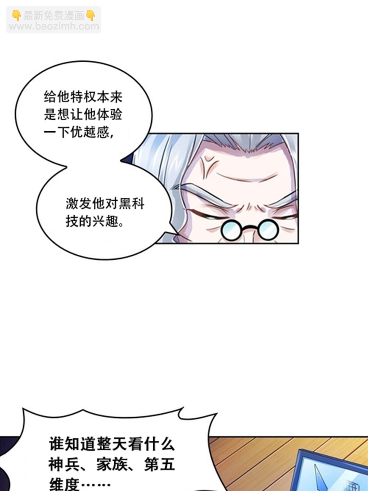 65 嬉命师19