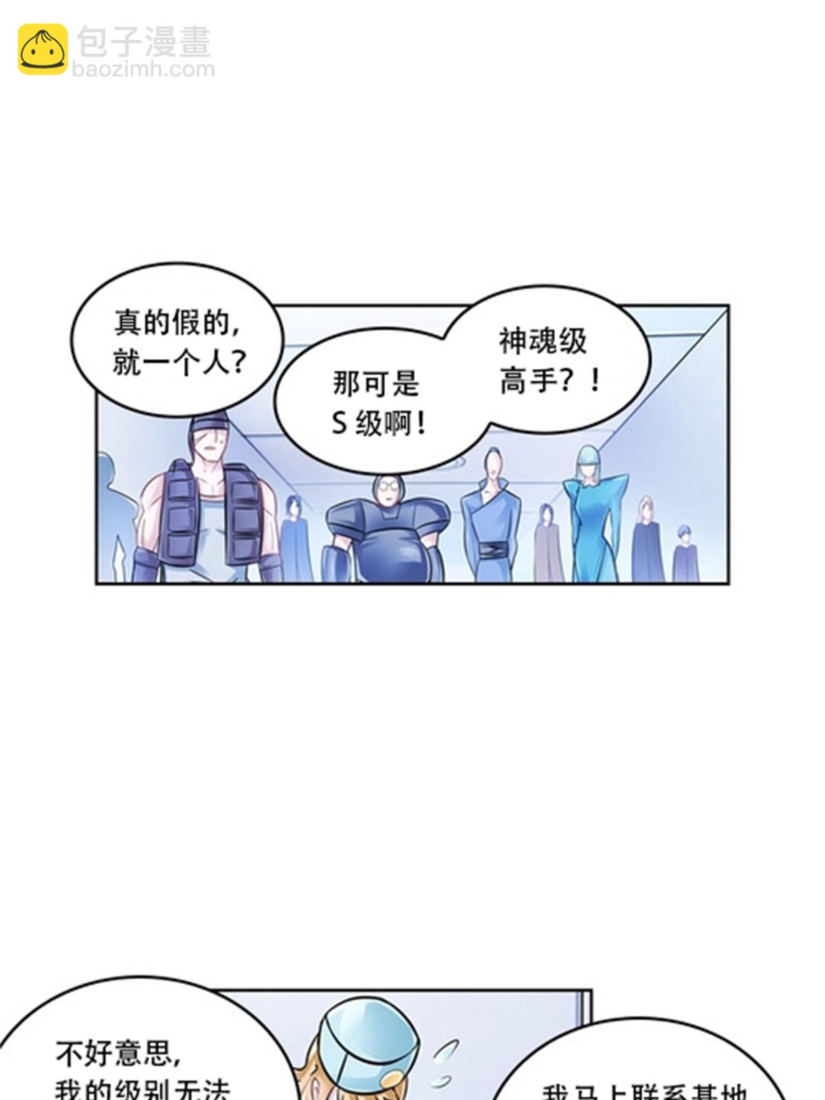 65 嬉命师2