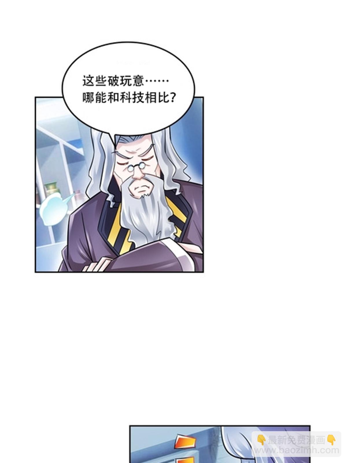 65 嬉命师21