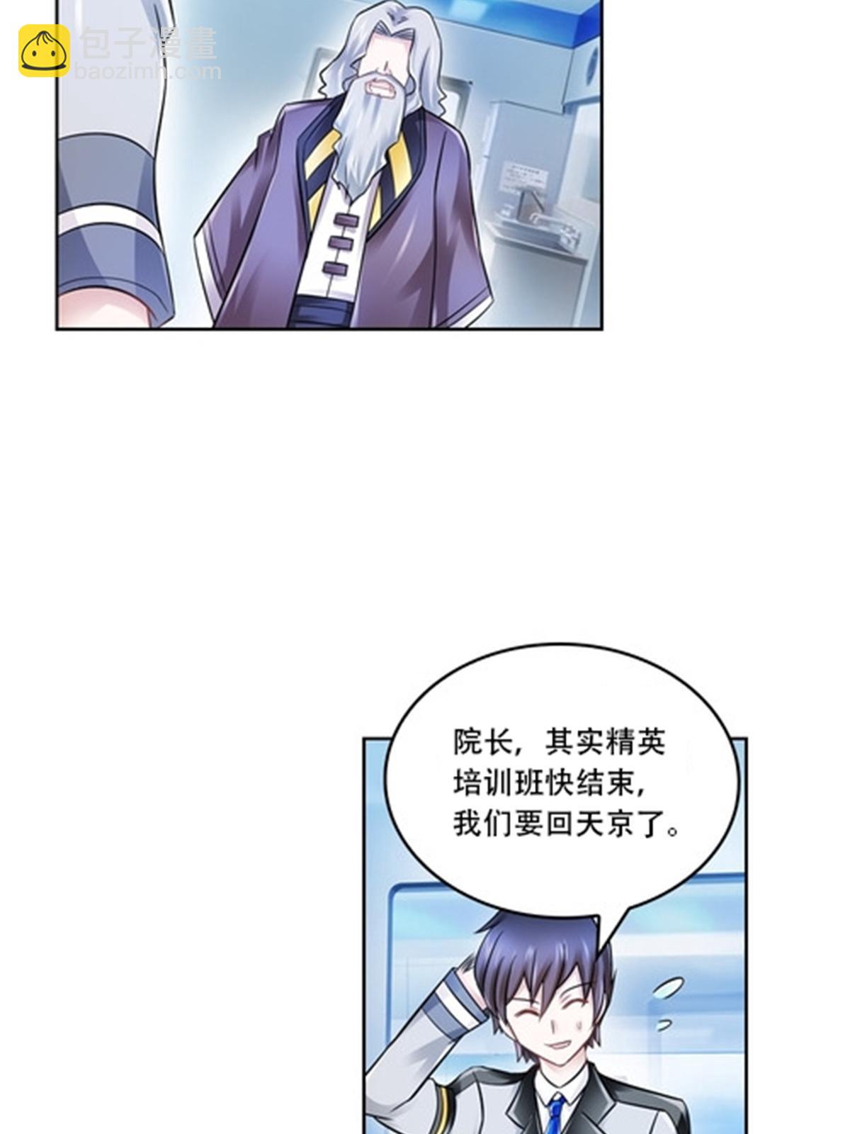 65 嬉命师23
