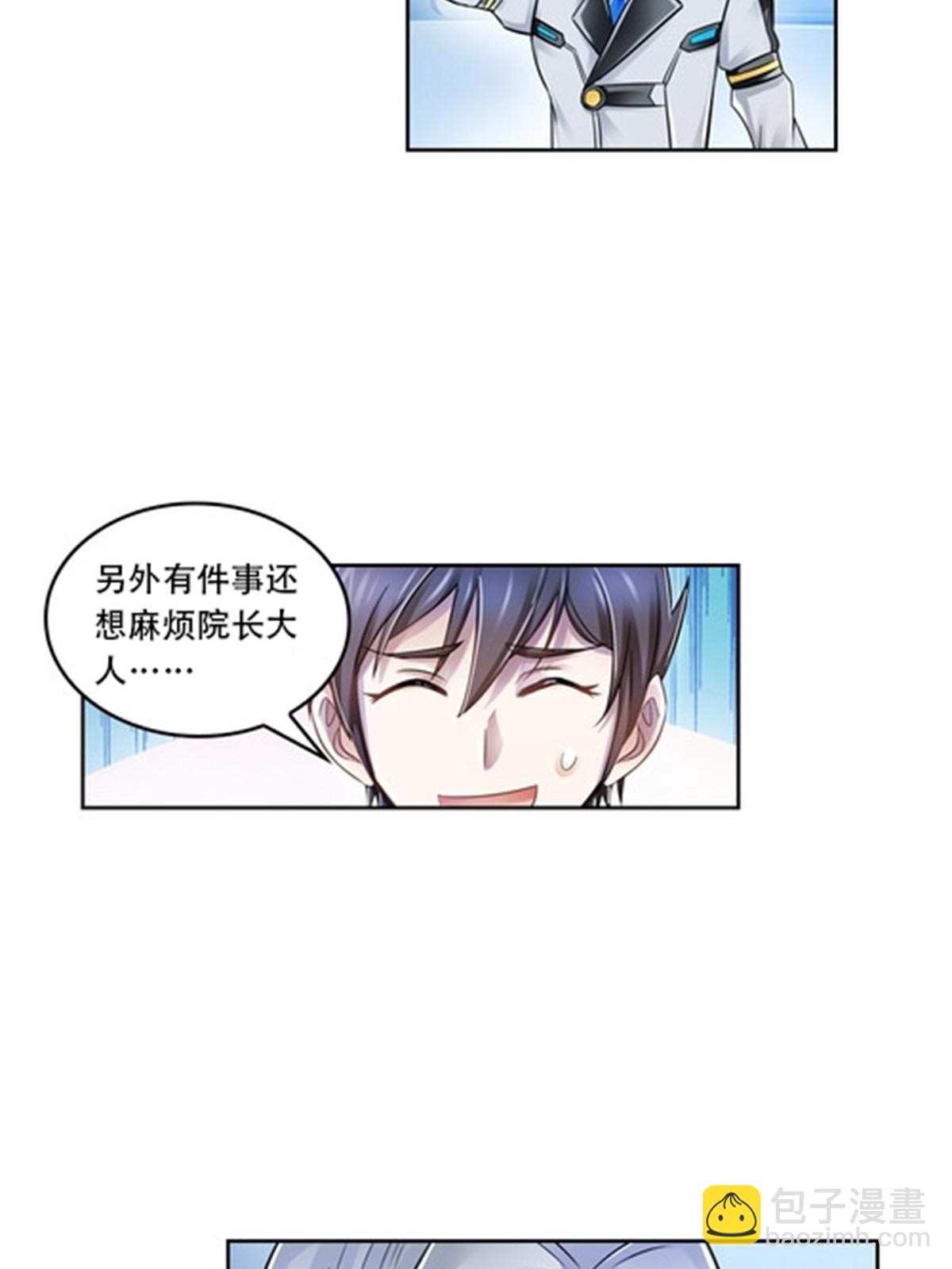 65 嬉命师24