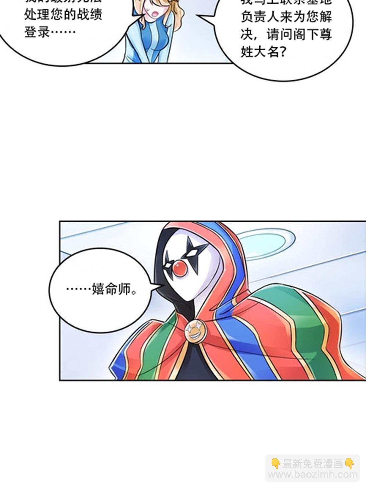 65 嬉命师3