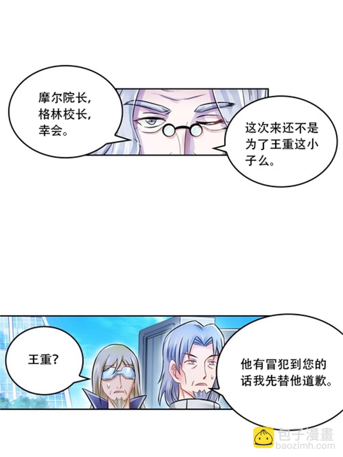 65 嬉命师31