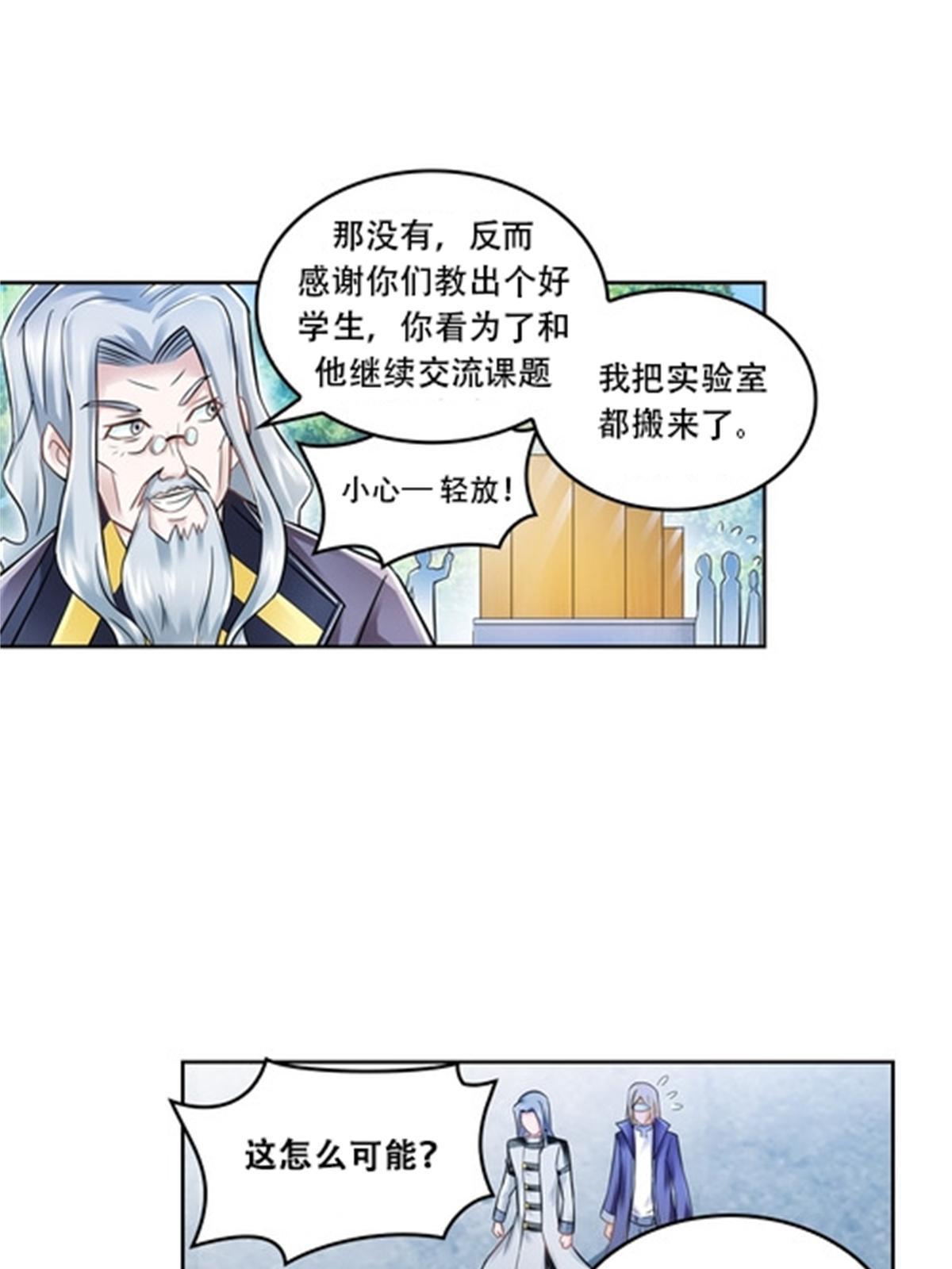 65 嬉命师32