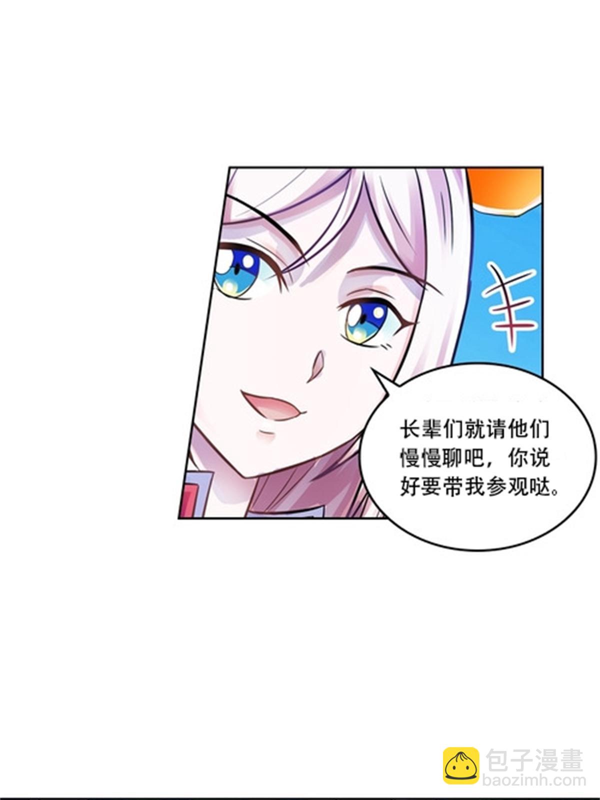 65 嬉命师34